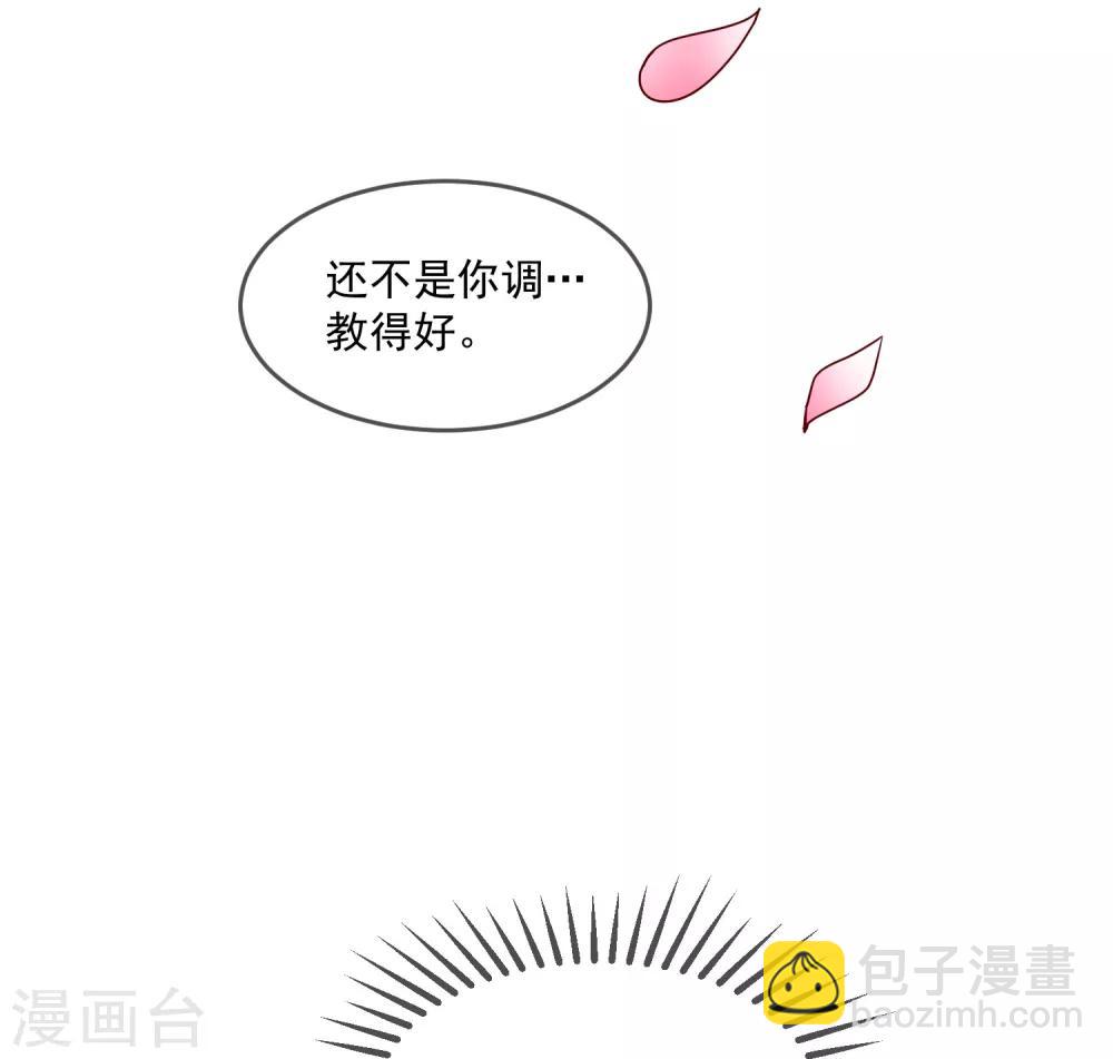 極品敗家子 - 第111話 男人不狠感情不穩 - 3