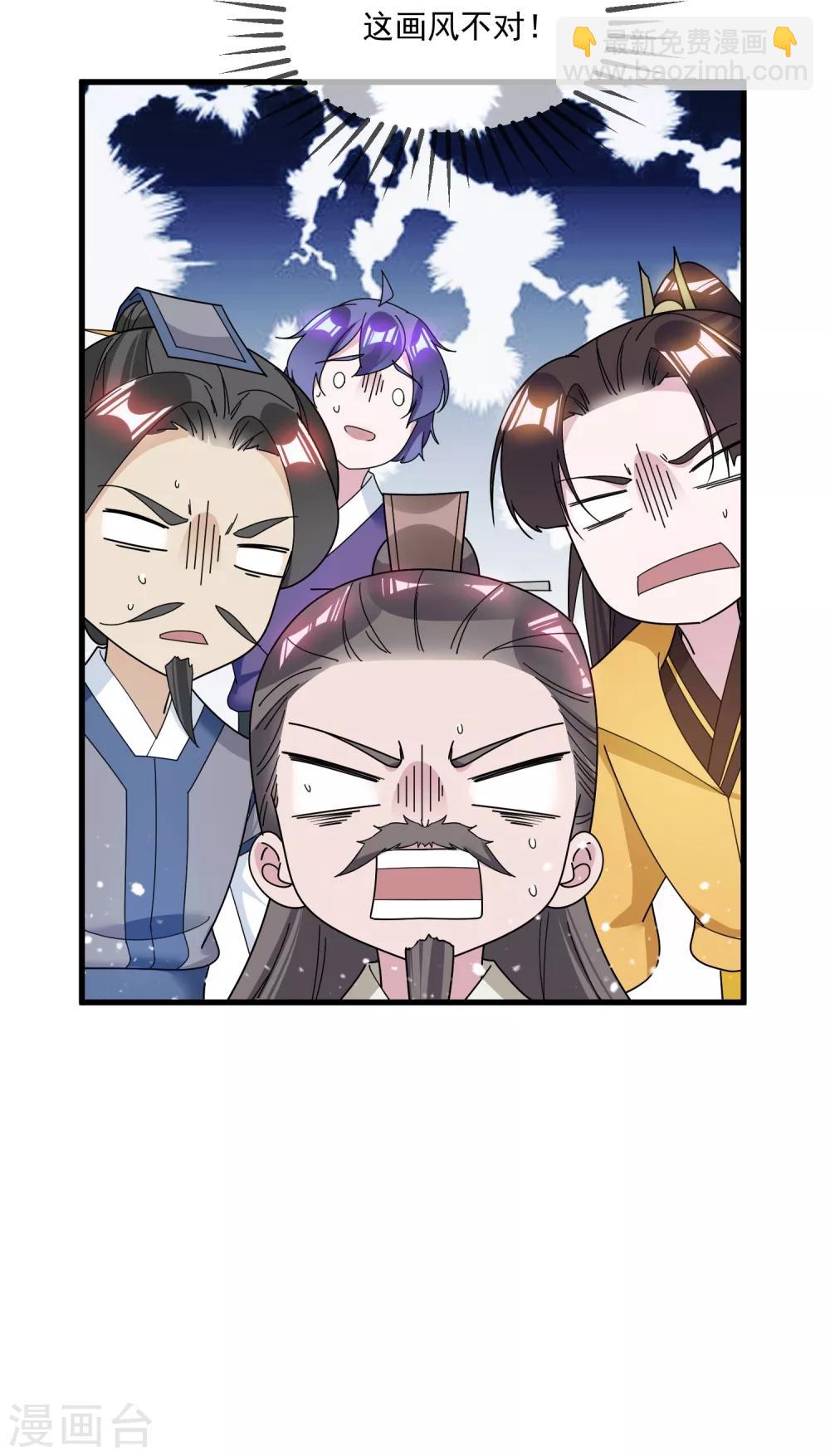 極品敗家子 - 第111話 男人不狠感情不穩 - 4