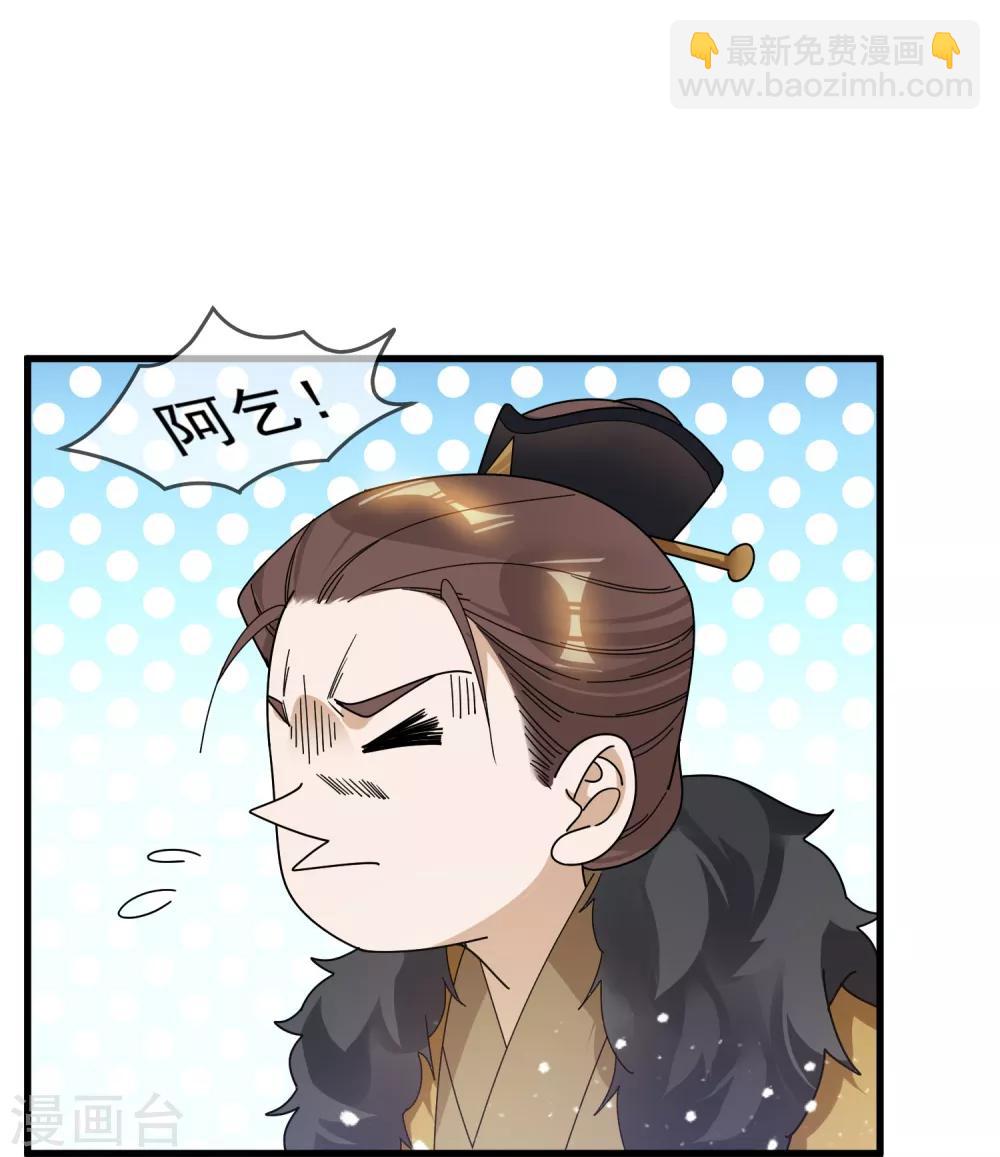 極品敗家子 - 第111話 男人不狠感情不穩 - 6