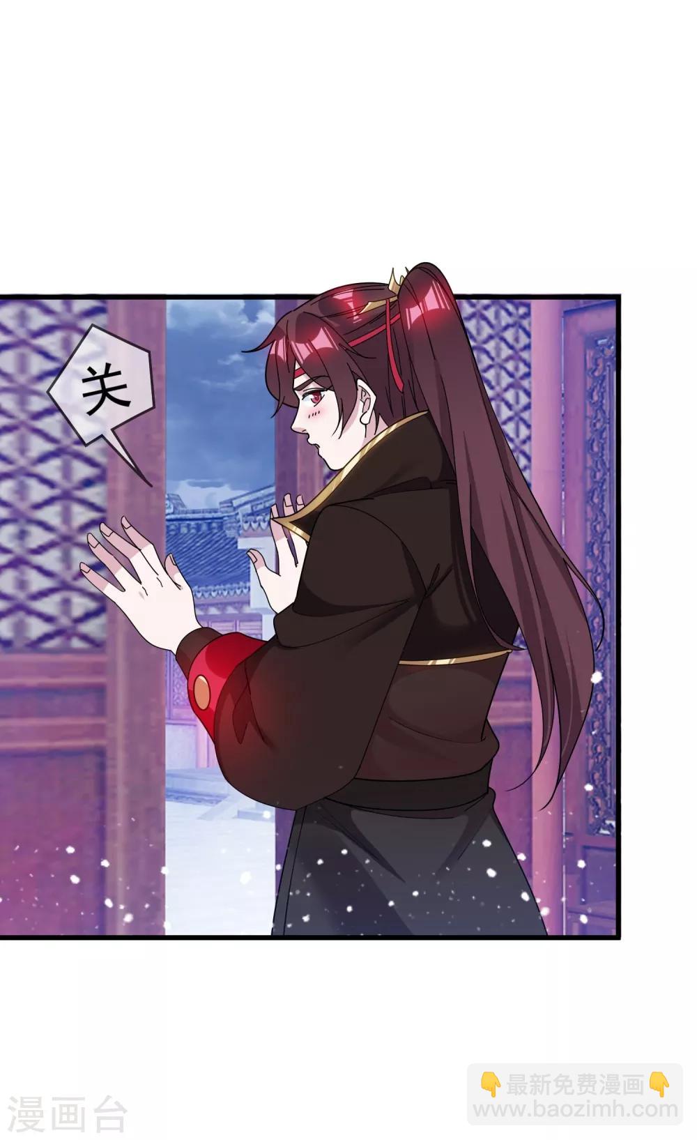 極品敗家子 - 第113話 不想跟你說話 - 2