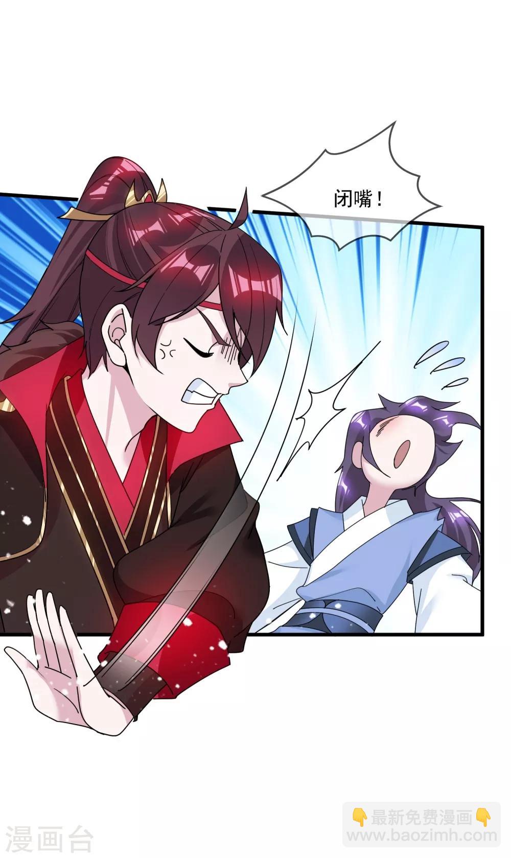 極品敗家子 - 第113話 不想跟你說話 - 2