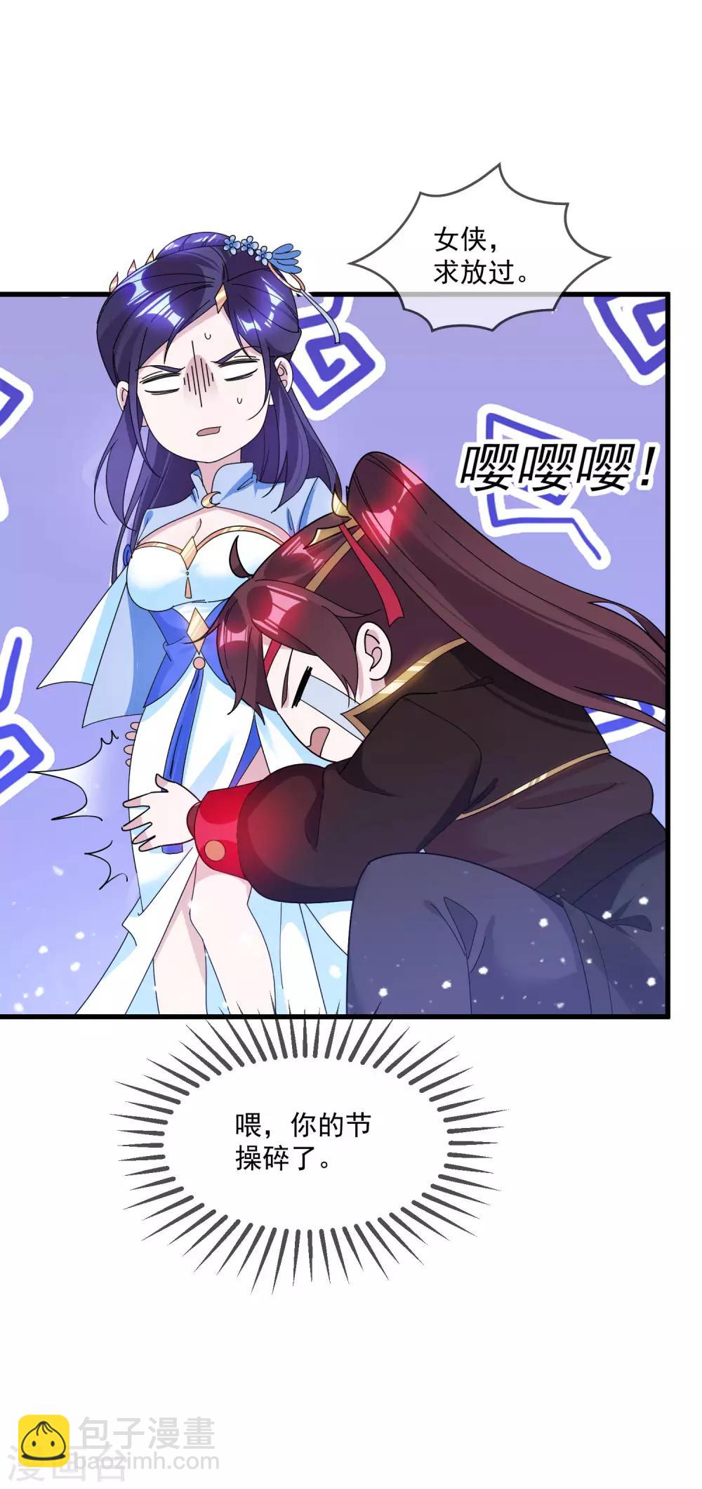 極品敗家子 - 第115話 一曲涼涼 - 5