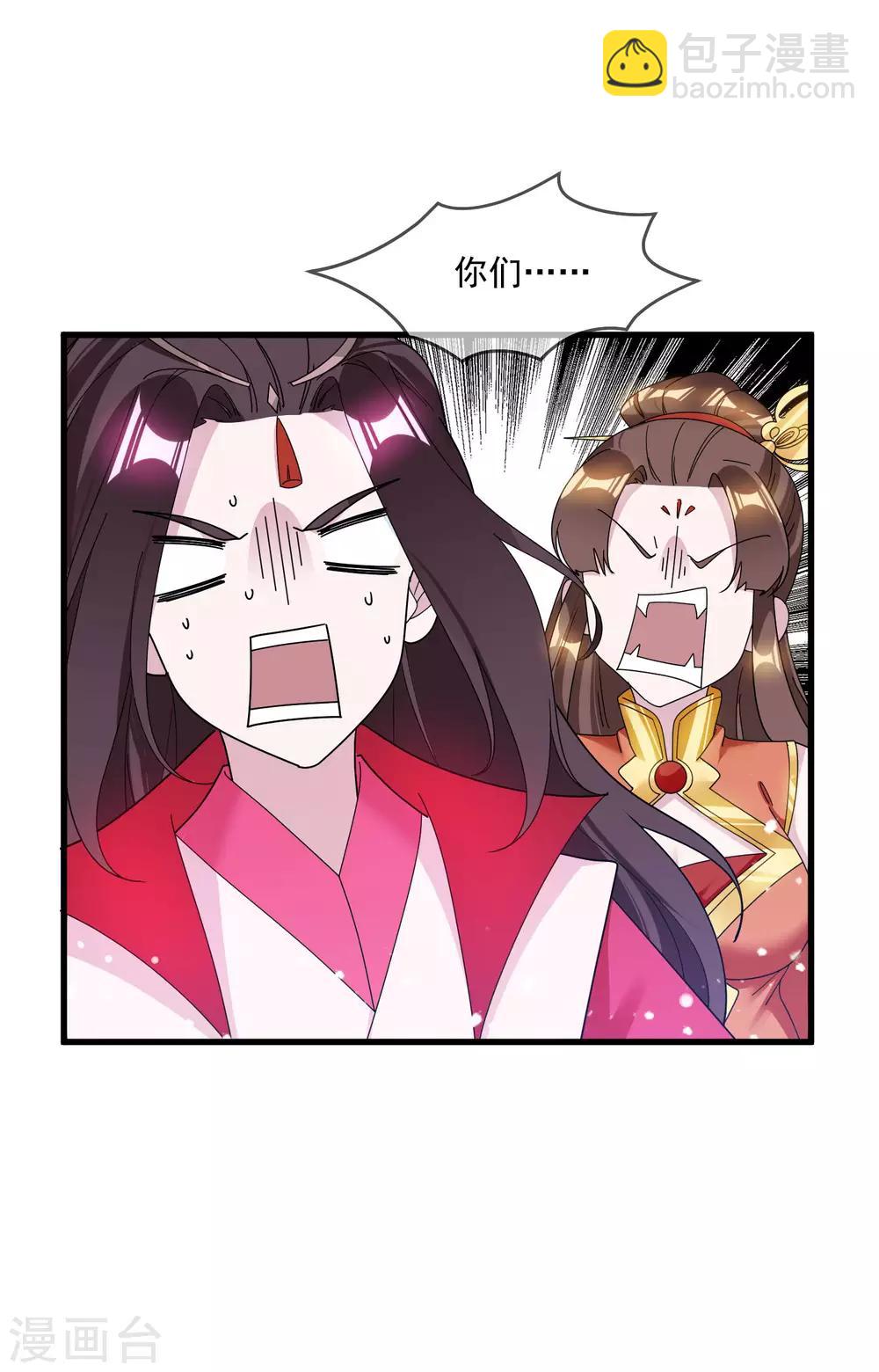 極品敗家子 - 第115話 一曲涼涼 - 6