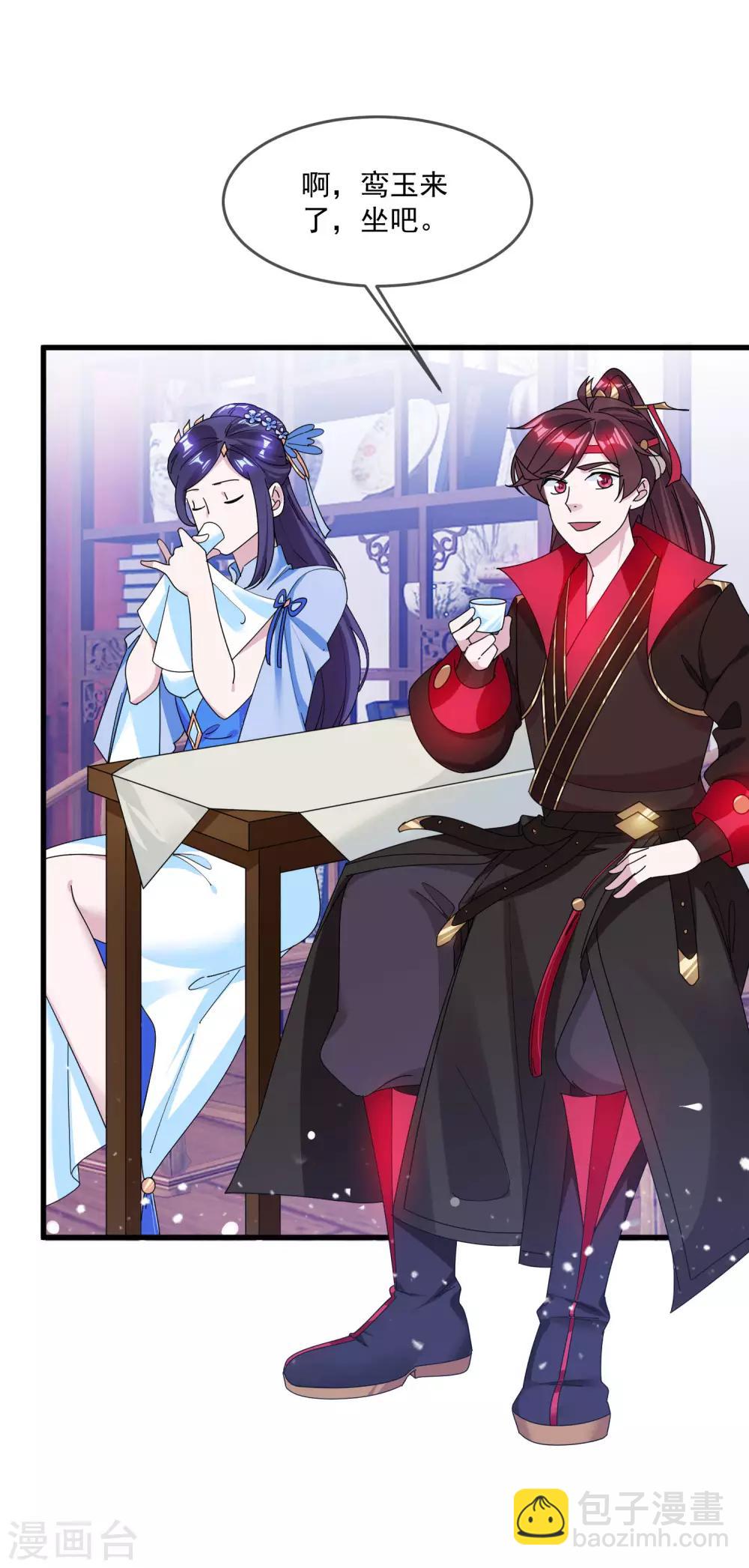 極品敗家子 - 第115話 一曲涼涼 - 1