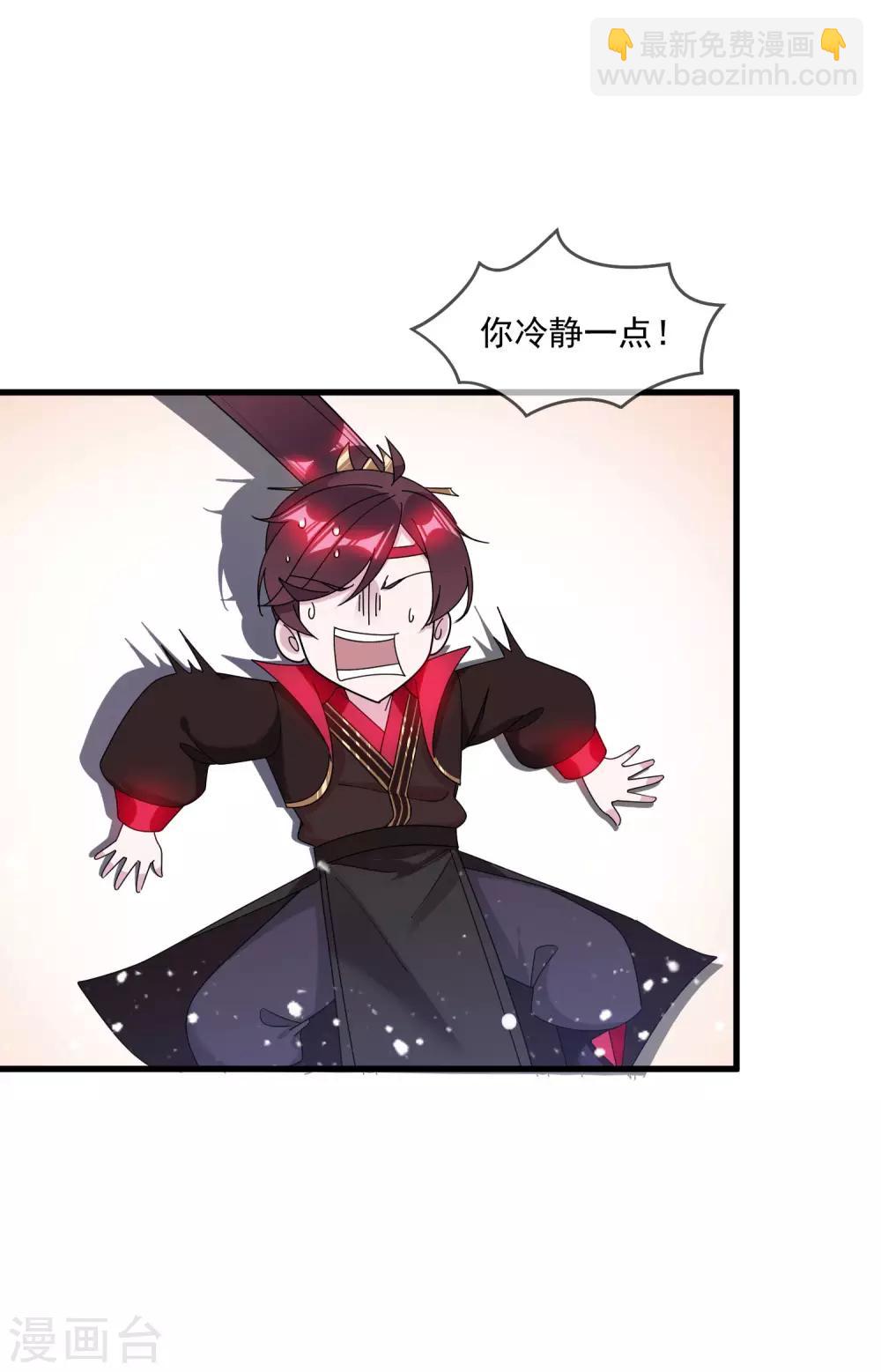 極品敗家子 - 第115話 一曲涼涼 - 6