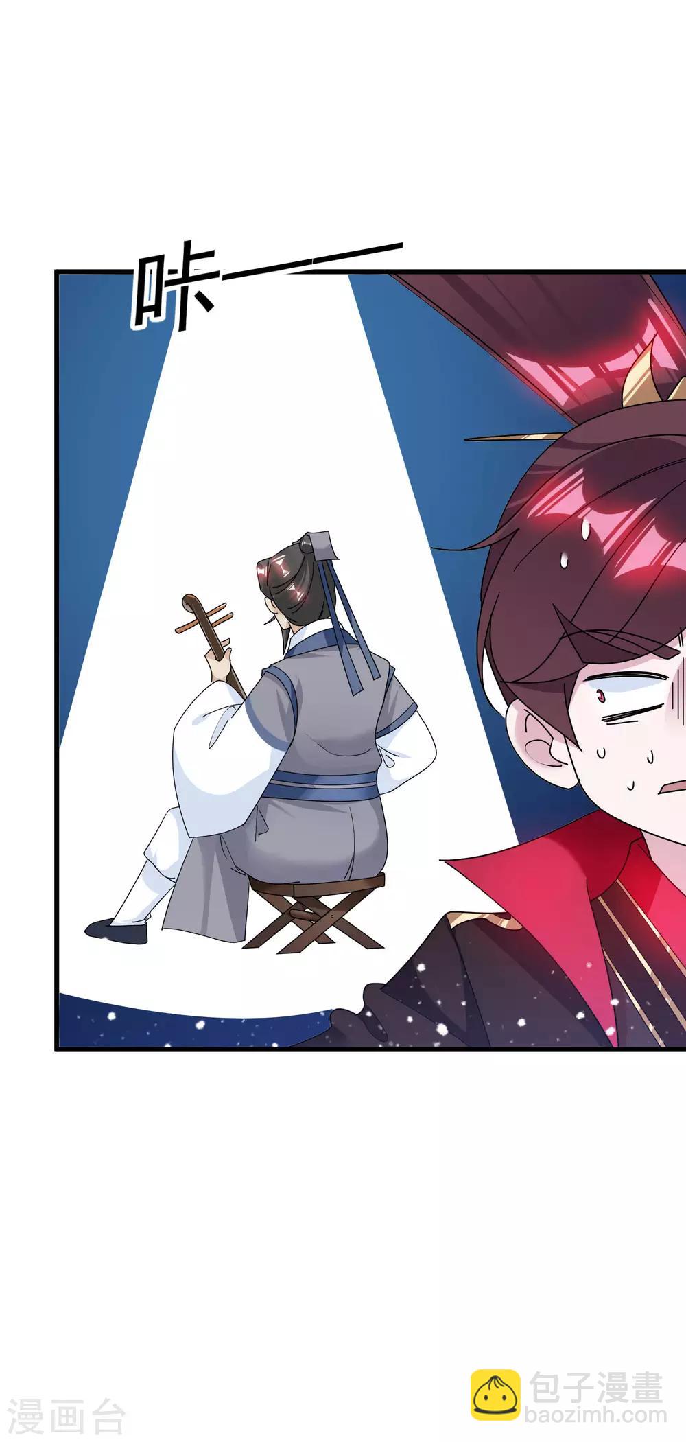 極品敗家子 - 第115話 一曲涼涼 - 1