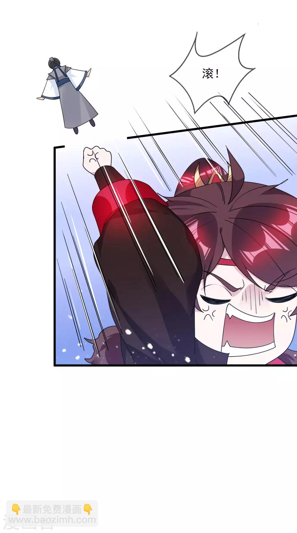 極品敗家子 - 第115話 一曲涼涼 - 3