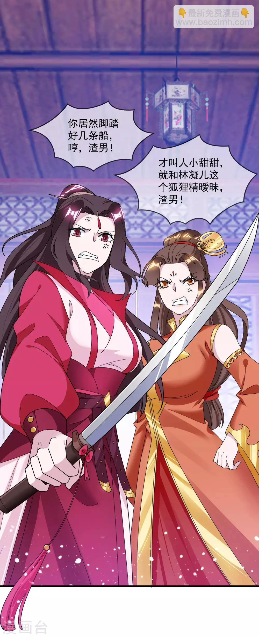 極品敗家子 - 第115話 一曲涼涼 - 5