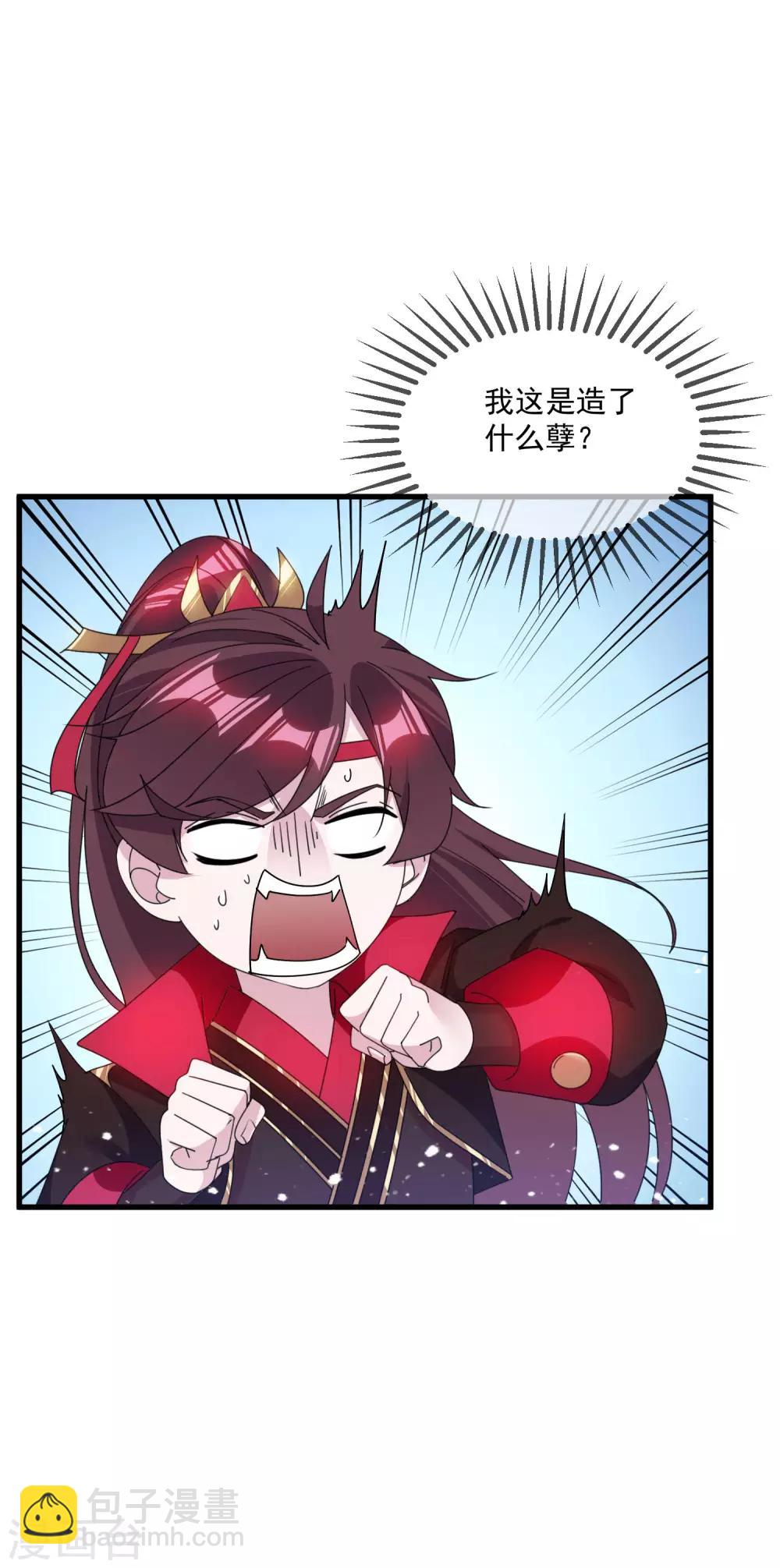 極品敗家子 - 第115話 一曲涼涼 - 1