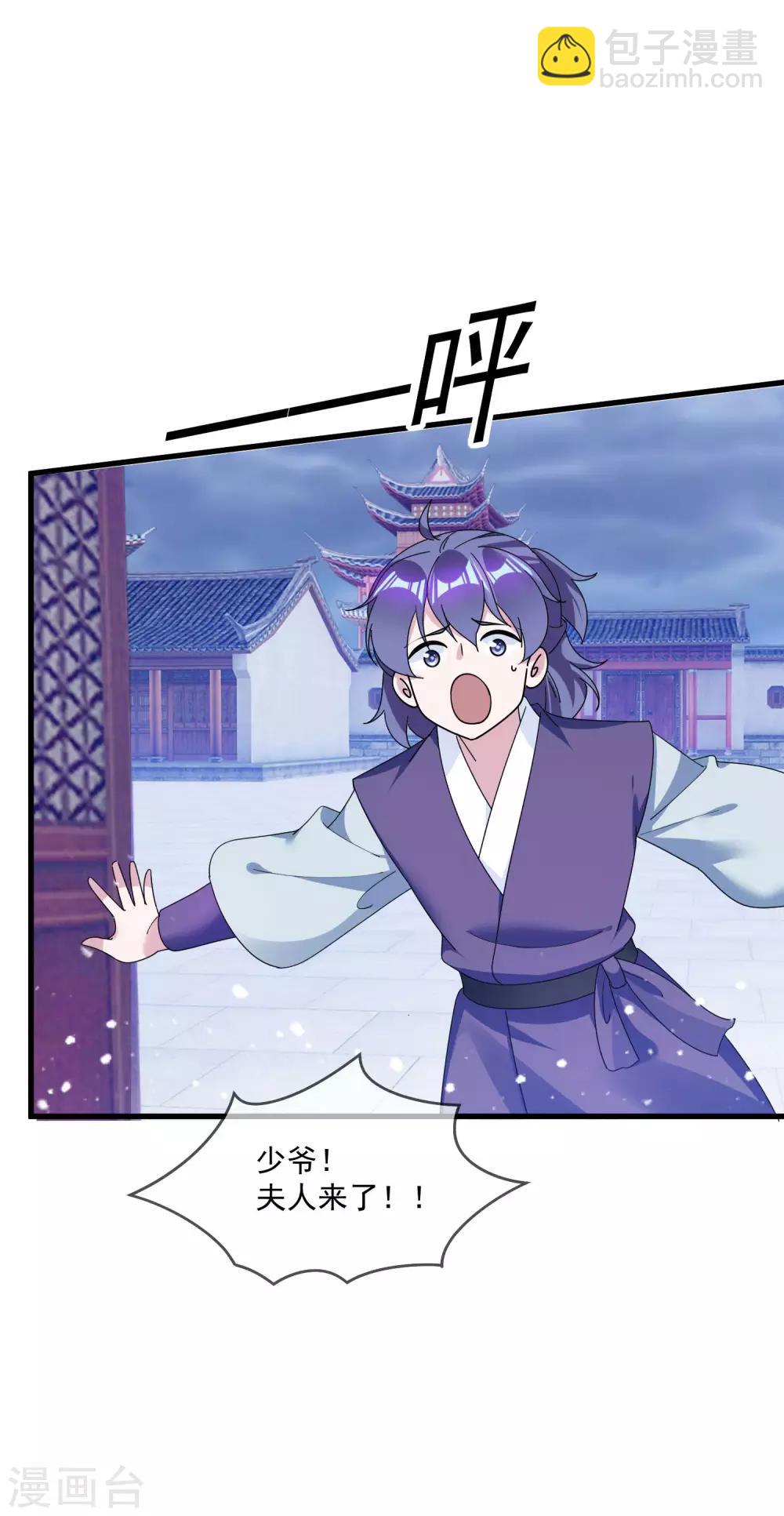 極品敗家子 - 第115話 一曲涼涼 - 2