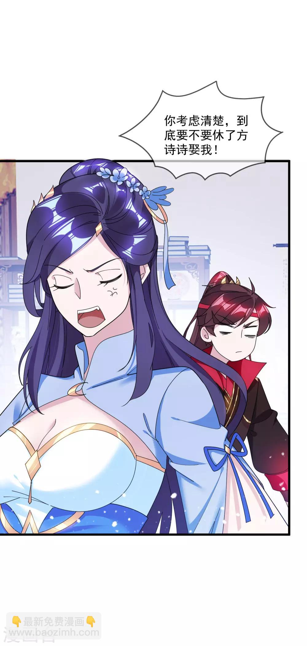 極品敗家子 - 第115話 一曲涼涼 - 3