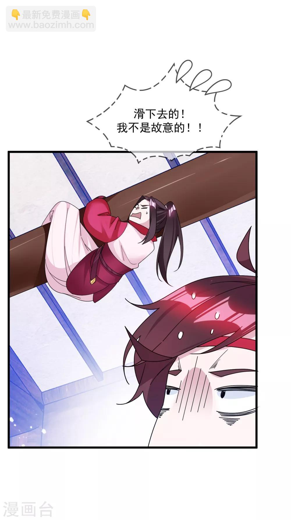 極品敗家子 - 第117話 接鍋俠 - 3