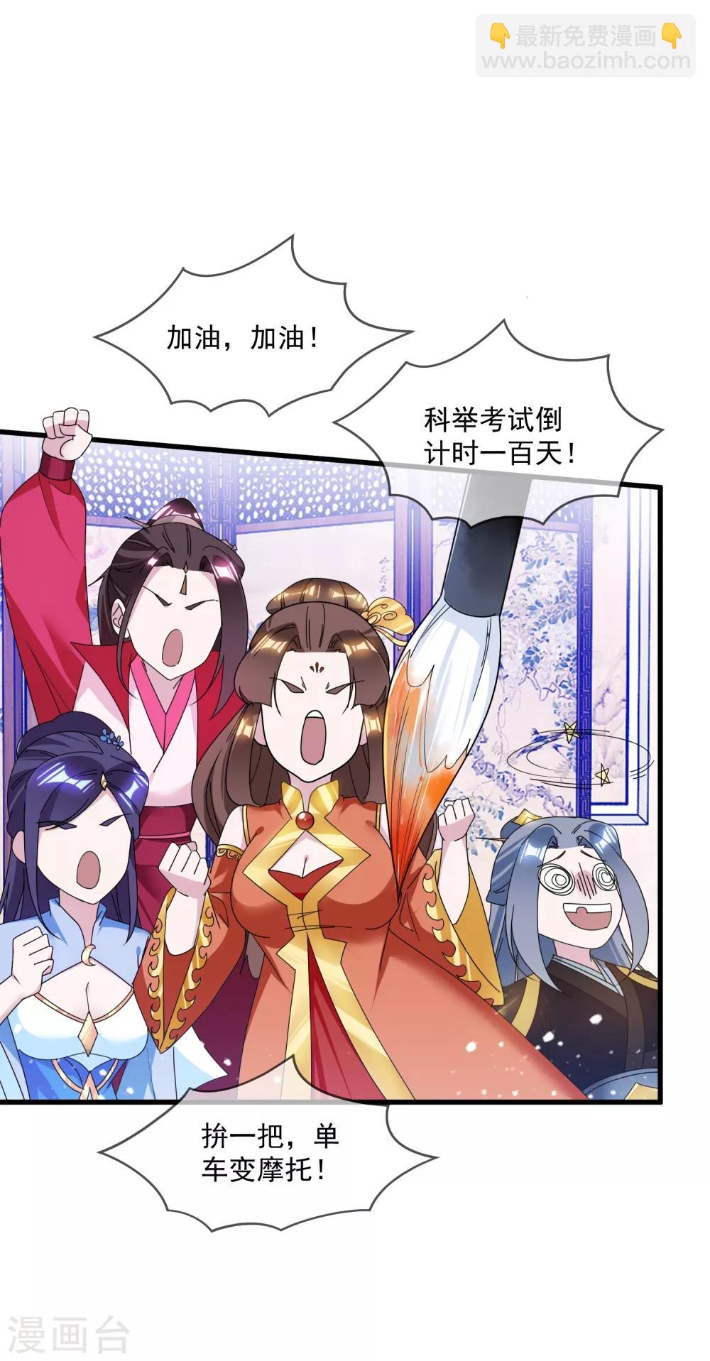 極品敗家子 - 第119話 有情有義郭駙馬 - 3