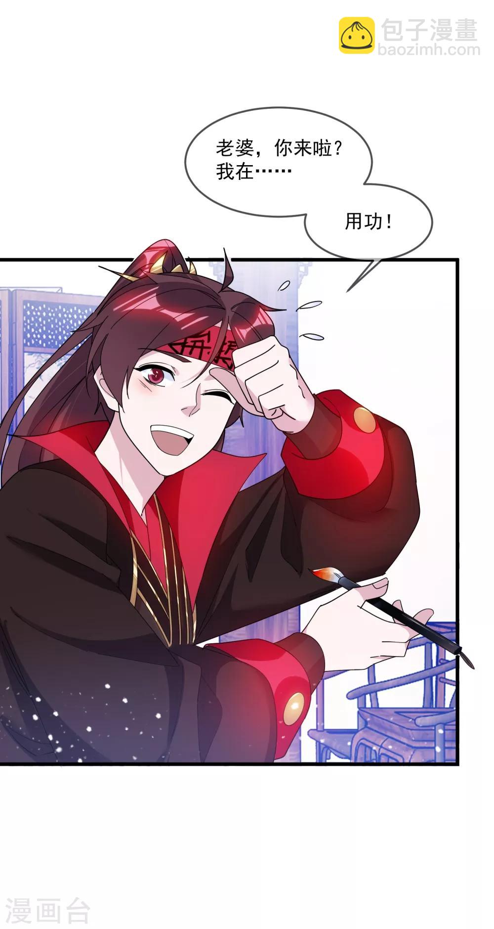 極品敗家子 - 第119話 有情有義郭駙馬 - 5