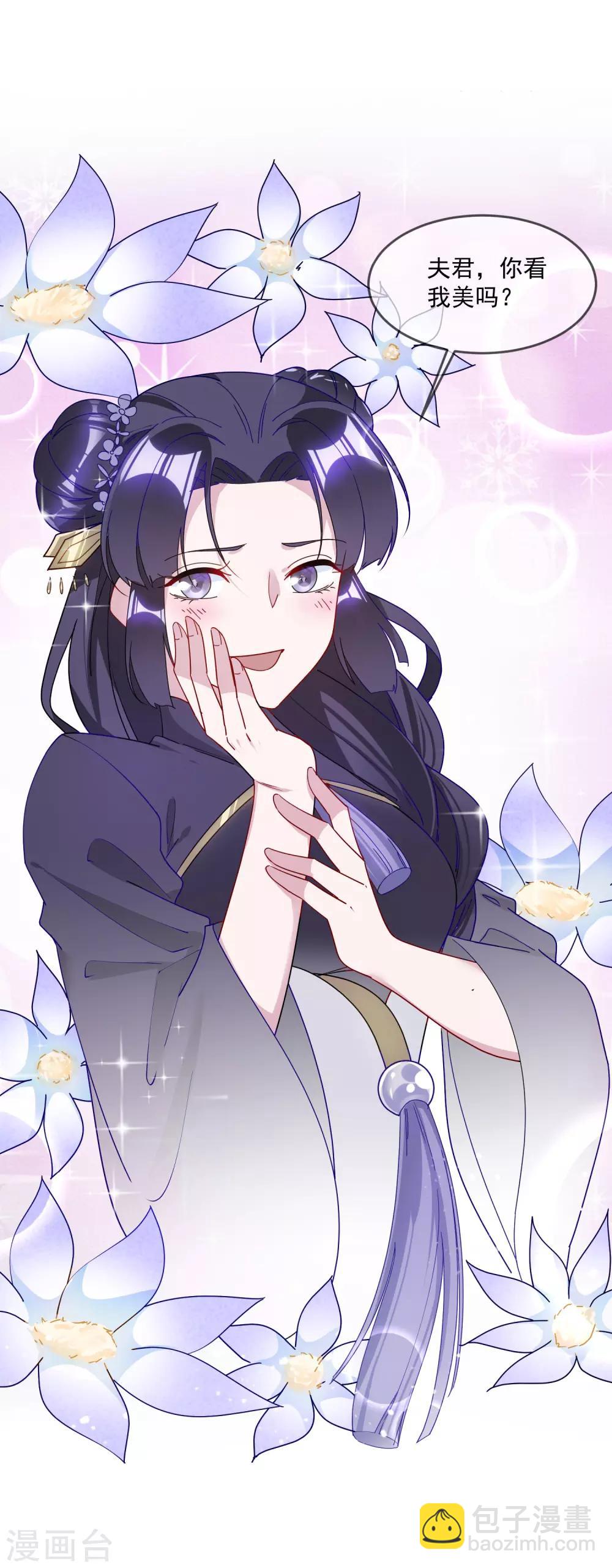 極品敗家子 - 第119話 有情有義郭駙馬 - 6