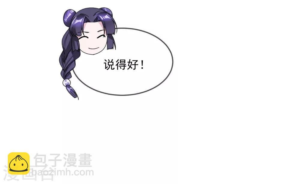 極品敗家子 - 第119話 有情有義郭駙馬 - 2