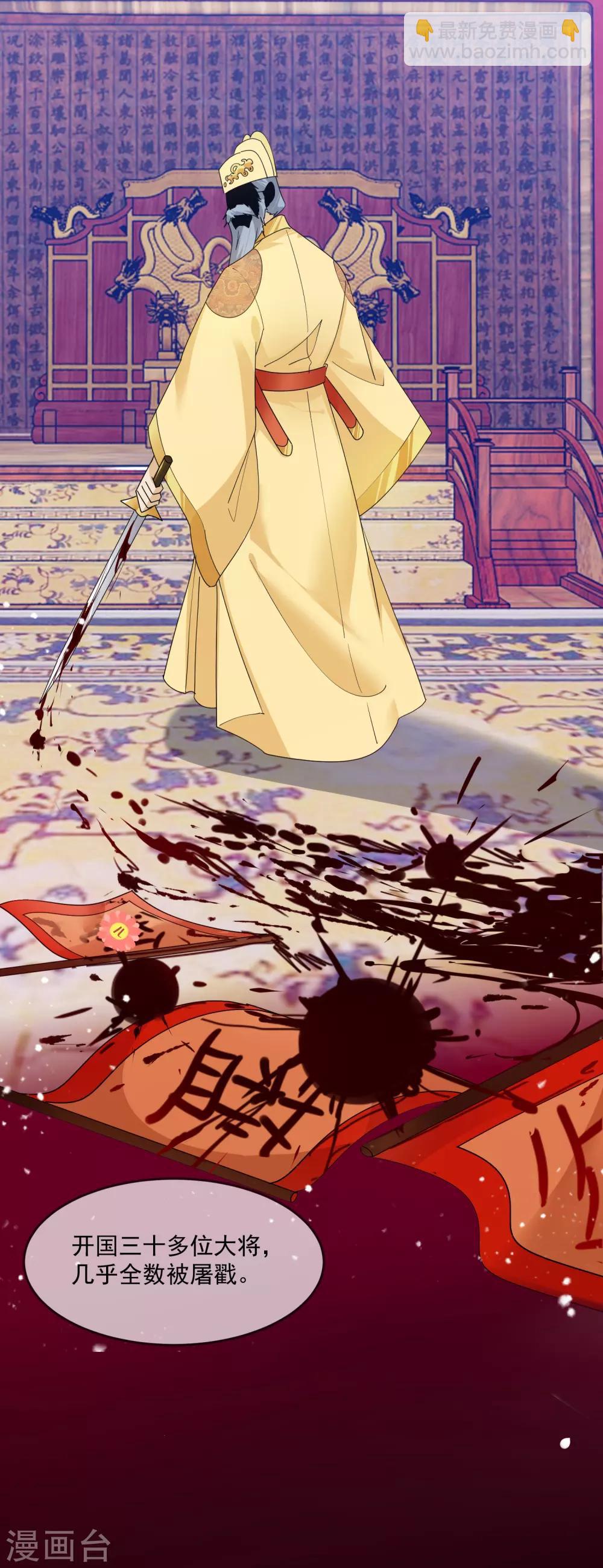 極品敗家子 - 第122話 道長又有新姿勢 - 3