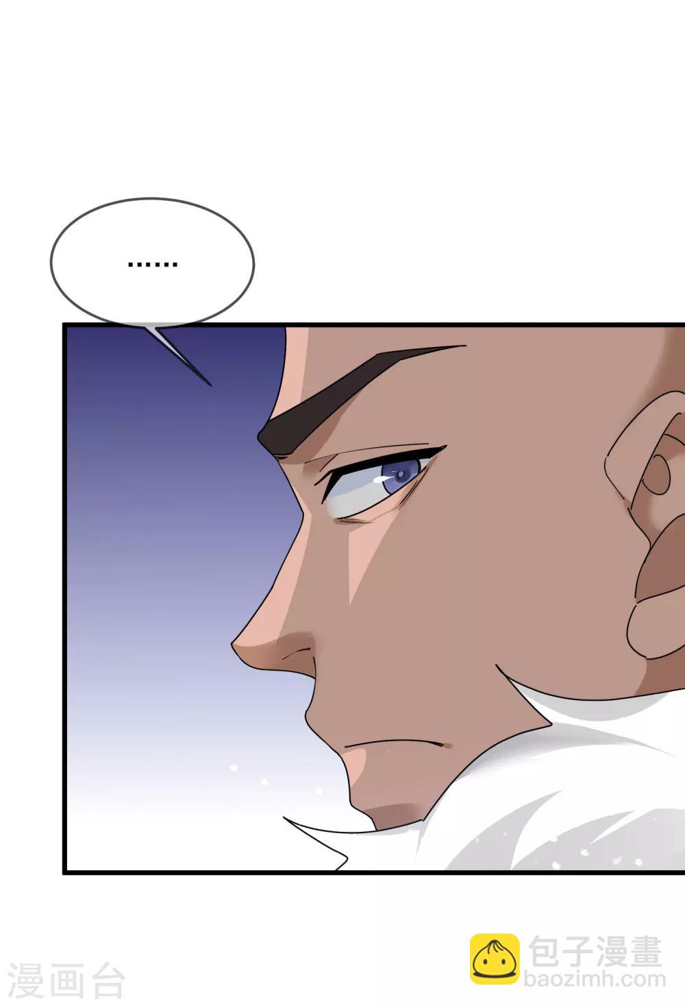 極品敗家子 - 第122話 道長又有新姿勢 - 2