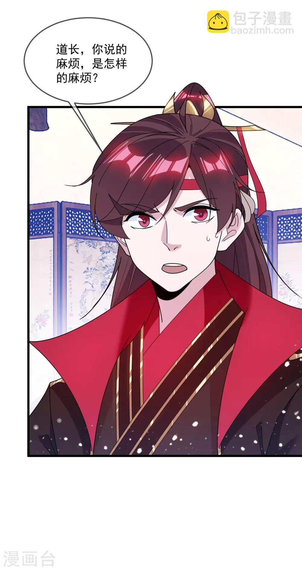 極品敗家子 - 第122話 道長又有新姿勢 - 3