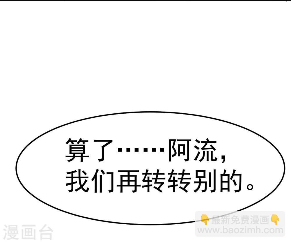 極品敗家子 - 第12話 少爺我全都要 - 6