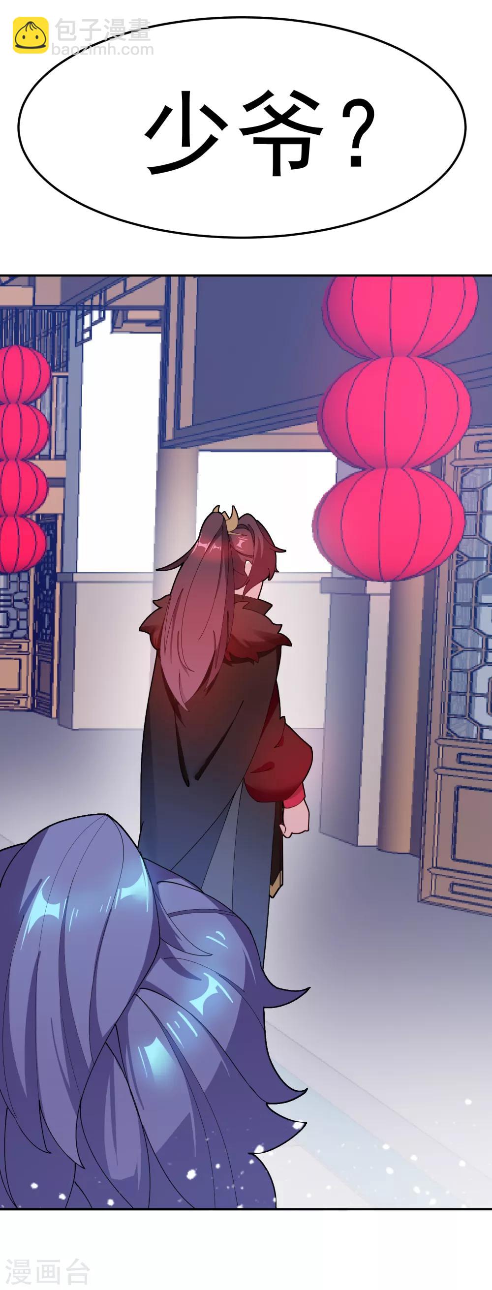 極品敗家子 - 第12話 少爺我全都要 - 8