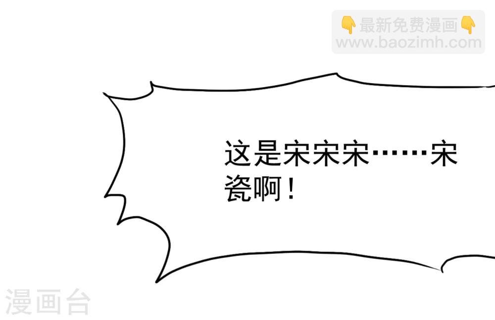 極品敗家子 - 第12話 少爺我全都要 - 3