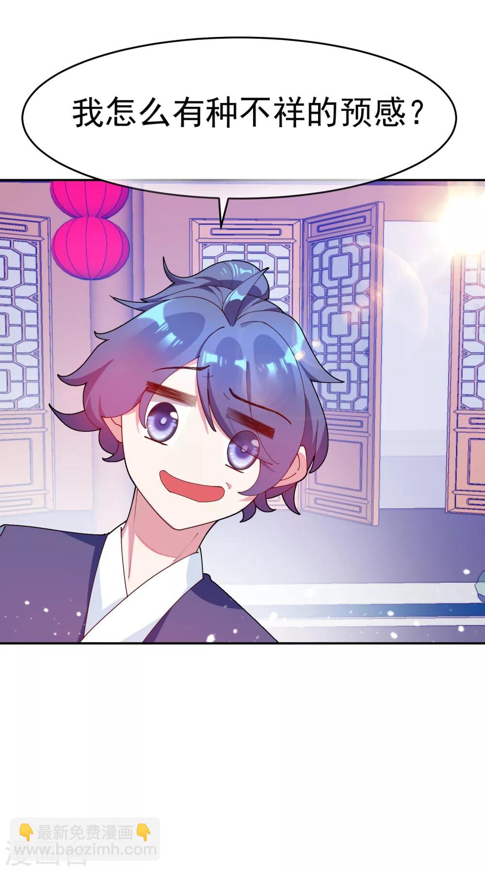 極品敗家子 - 第12話 少爺我全都要 - 4