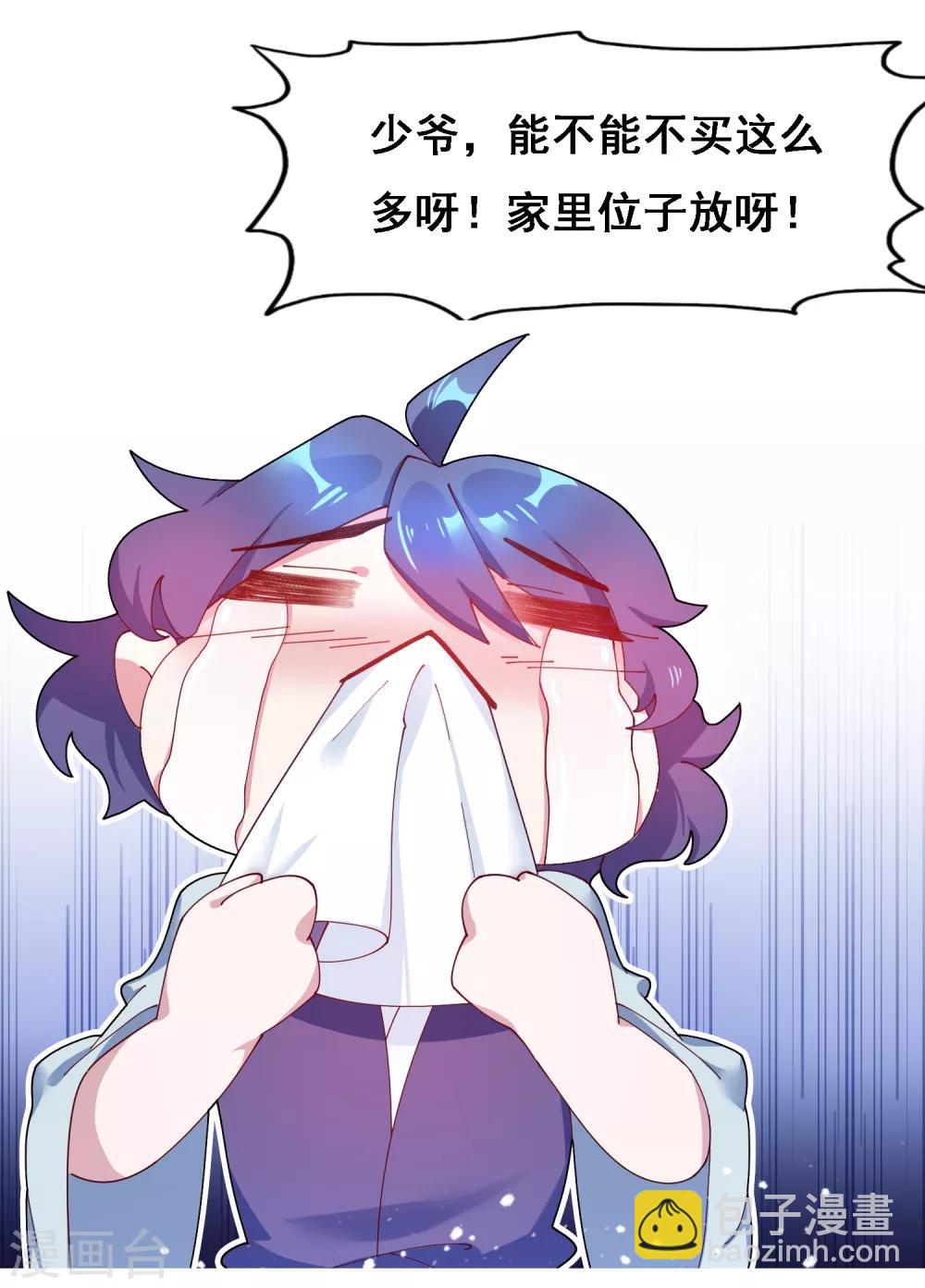 極品敗家子 - 第12話 少爺我全都要 - 4