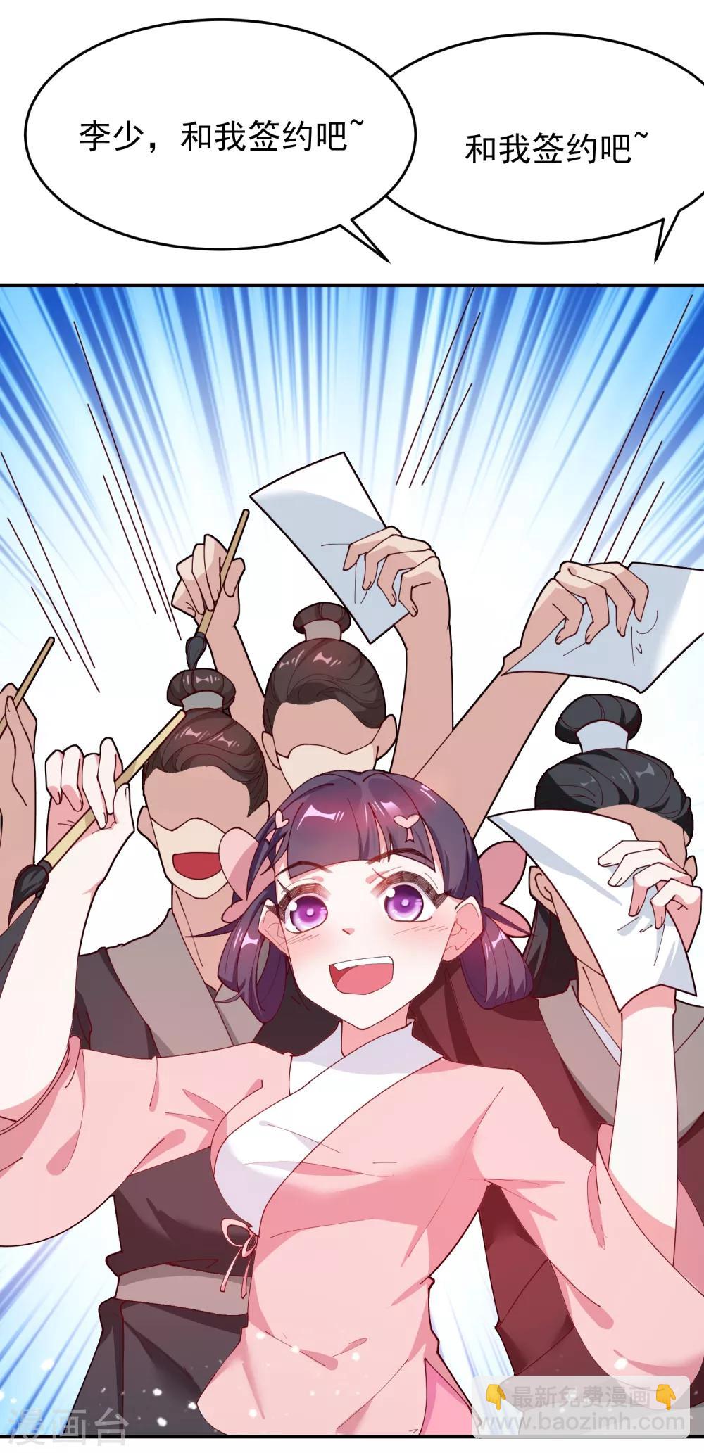 極品敗家子 - 第12話 少爺我全都要 - 3