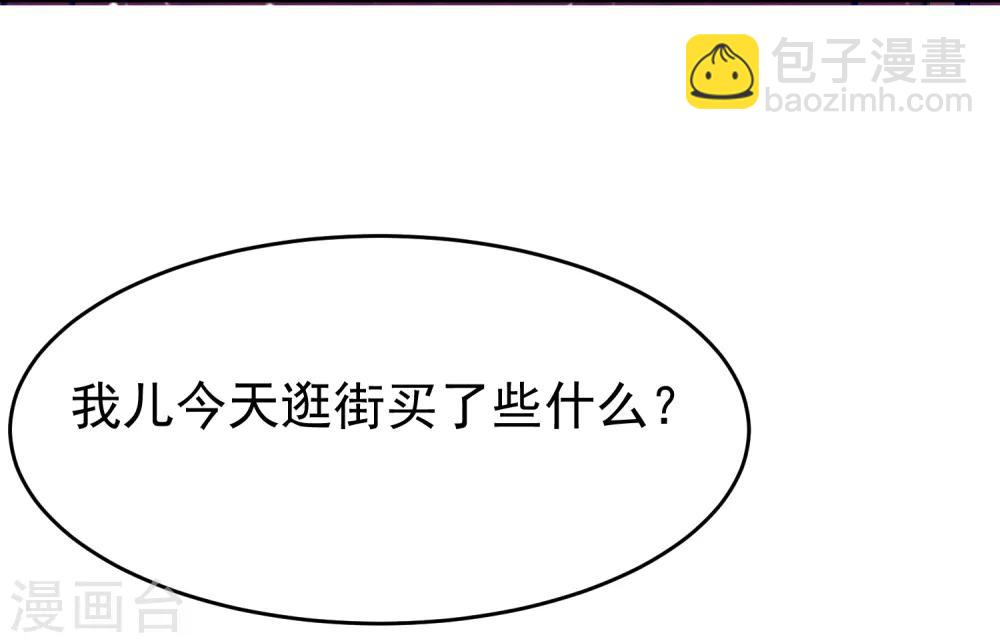 極品敗家子 - 第12話 少爺我全都要 - 5