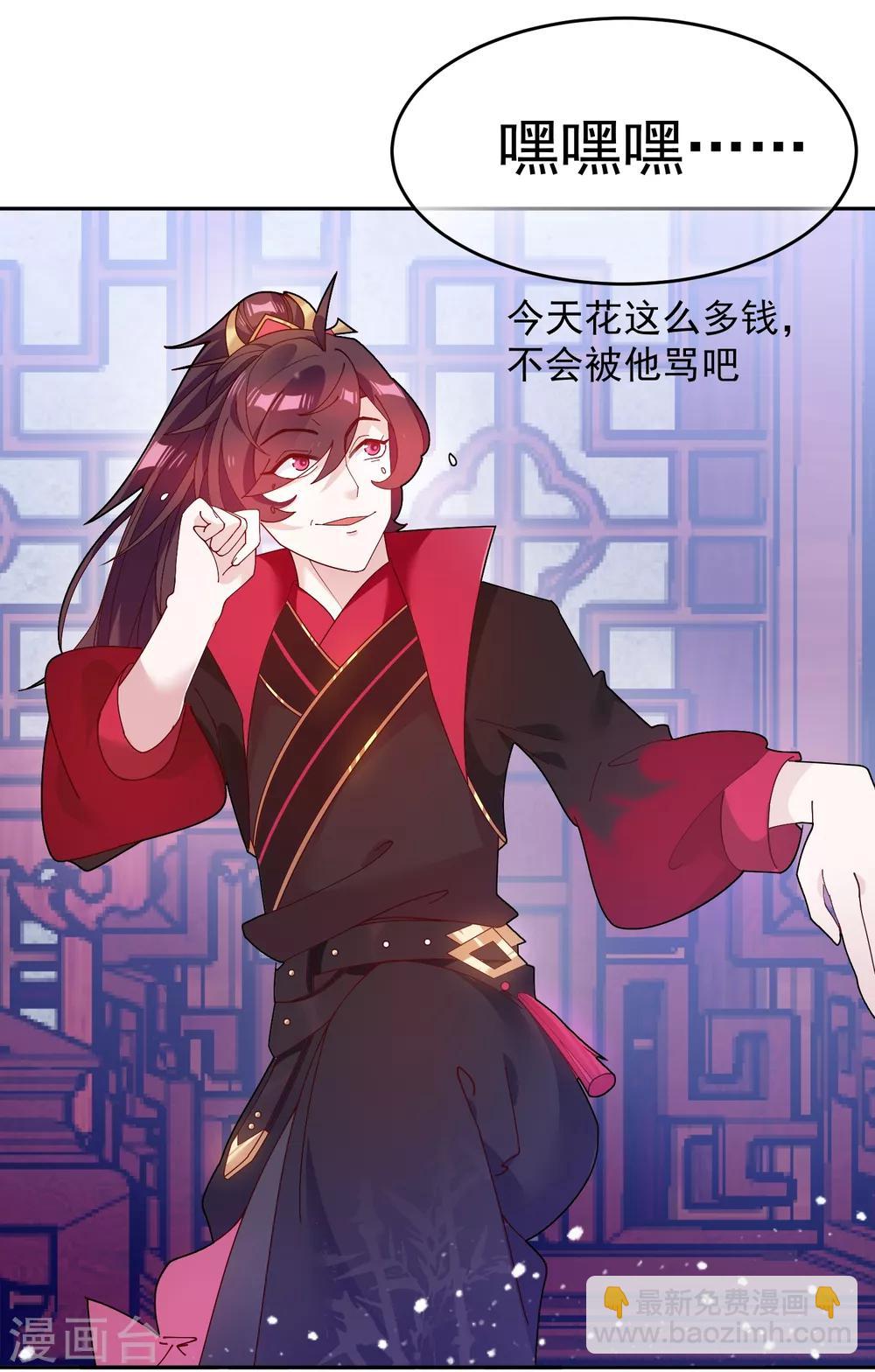 極品敗家子 - 第12話 少爺我全都要 - 6