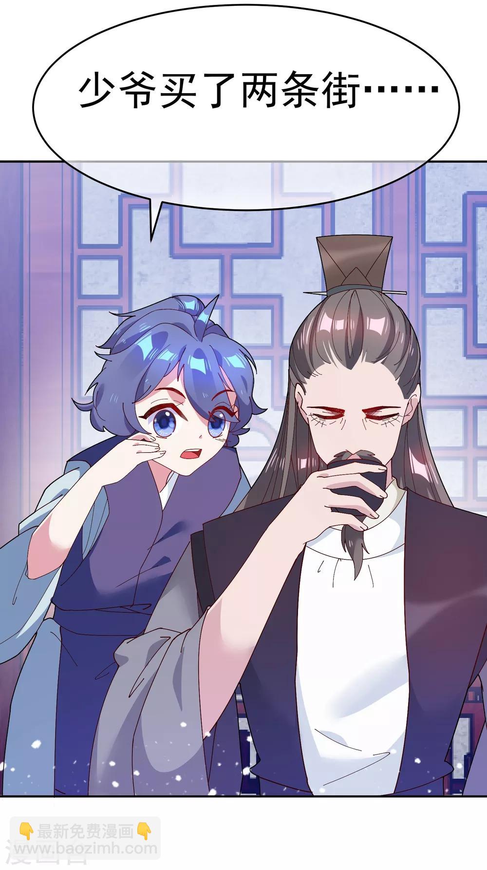 極品敗家子 - 第12話 少爺我全都要 - 7