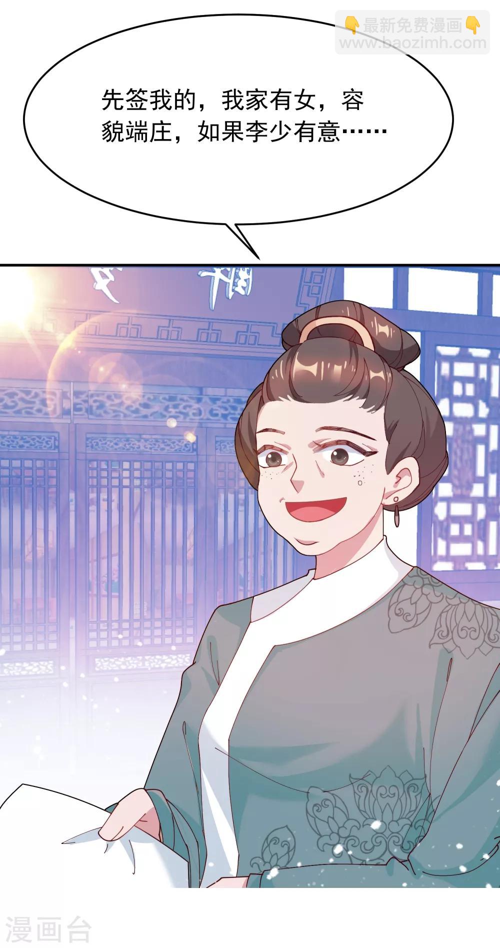 極品敗家子 - 第12話 少爺我全都要 - 4