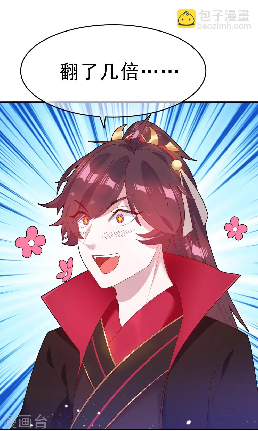 極品敗家子 - 第12話 少爺我全都要 - 8