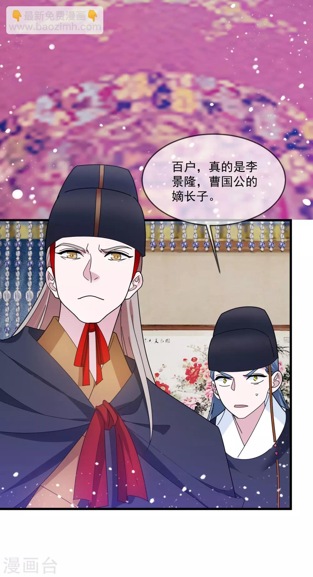 極品敗家子 - 第124話 口蜜腹劍 - 1