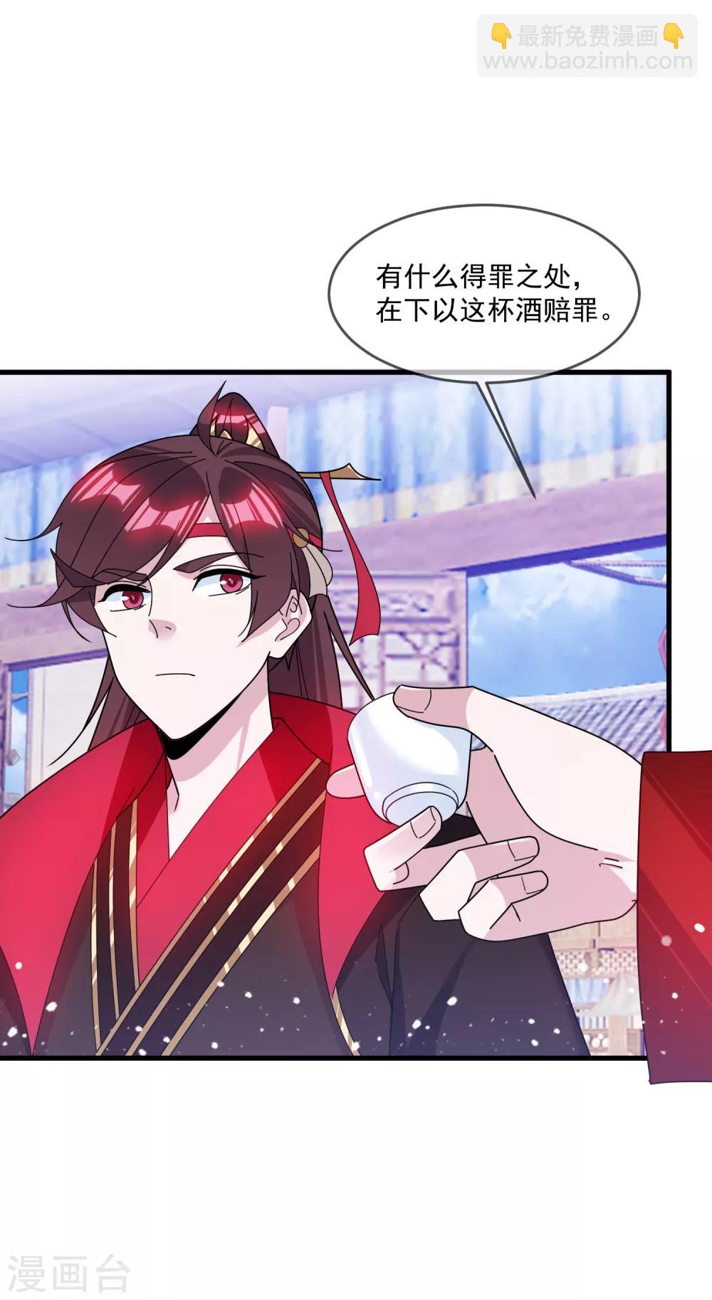 極品敗家子 - 第124話 口蜜腹劍 - 1