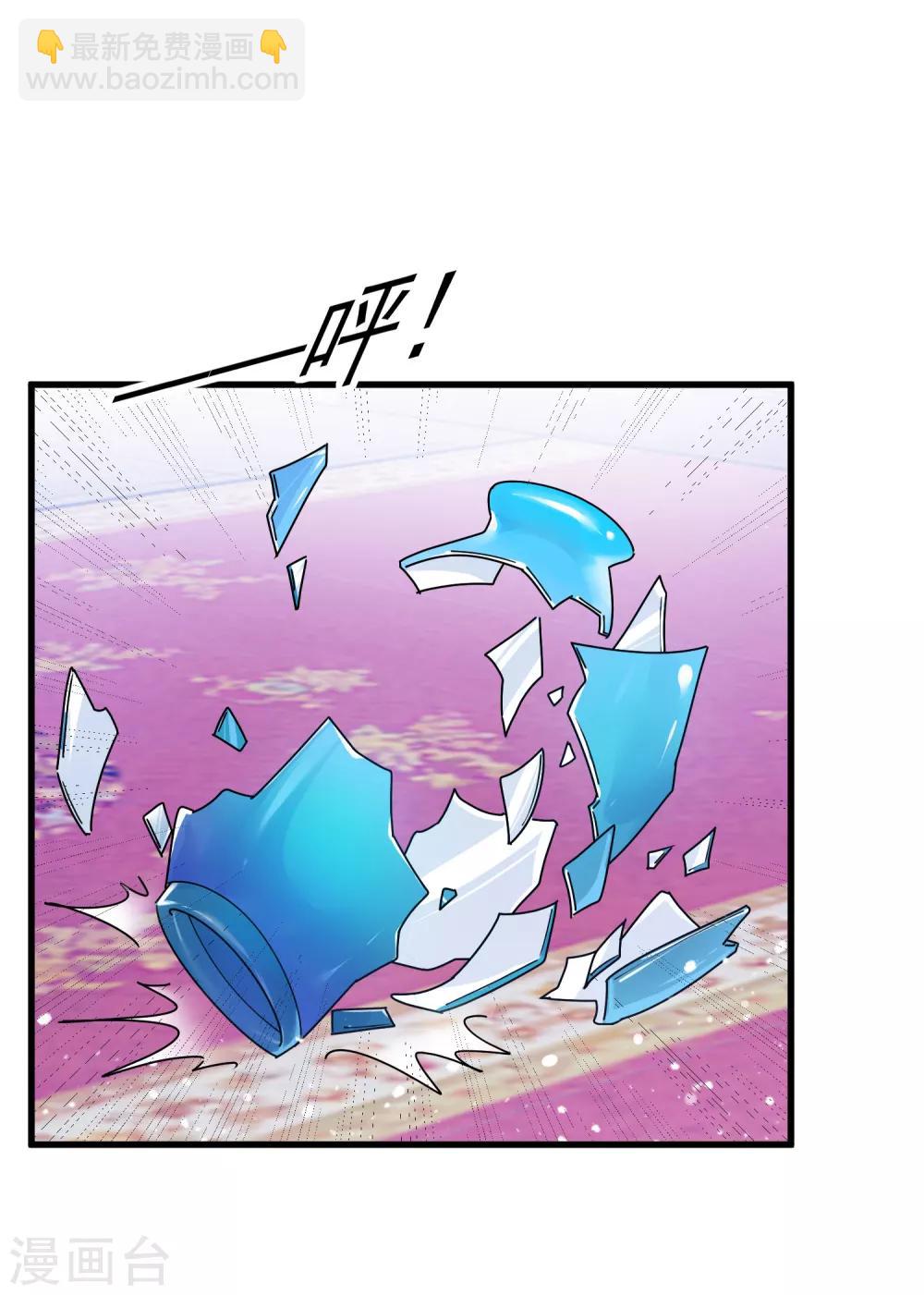 極品敗家子 - 第124話 口蜜腹劍 - 2