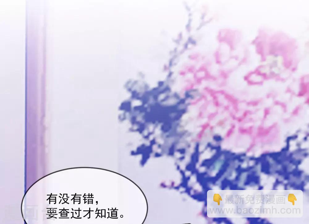 極品敗家子 - 第124話 口蜜腹劍 - 4