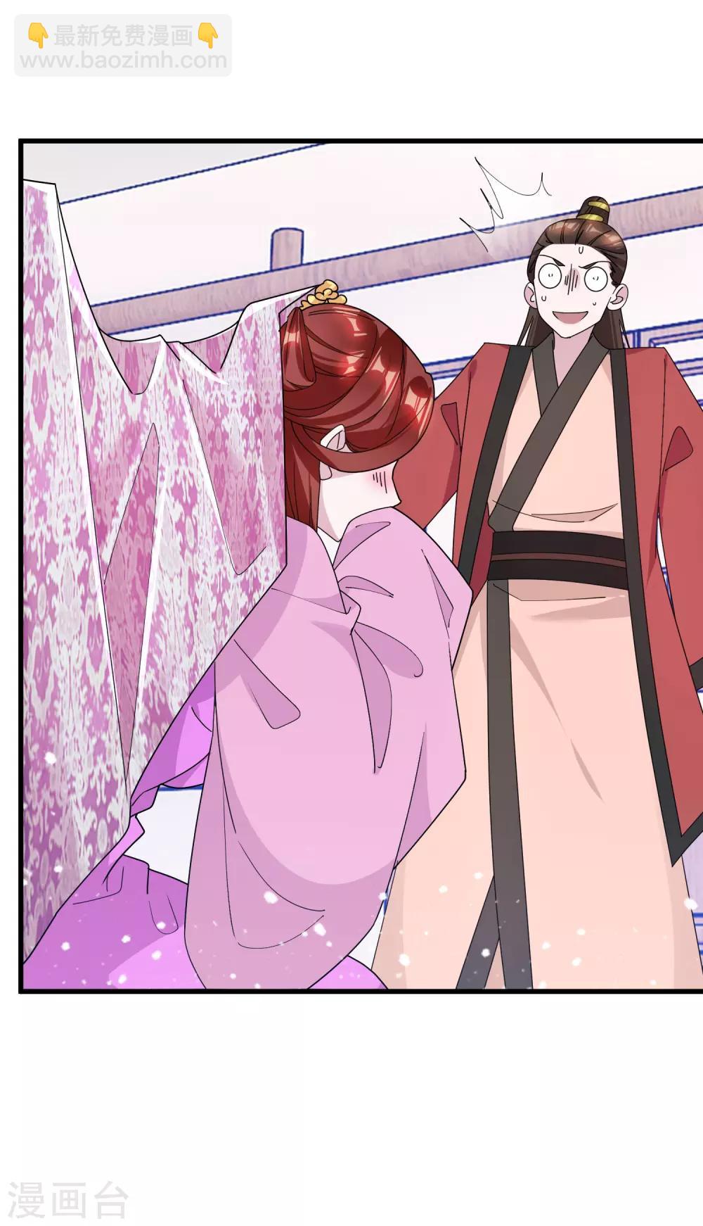 極品敗家子 - 第125話 管中窺豹 - 6