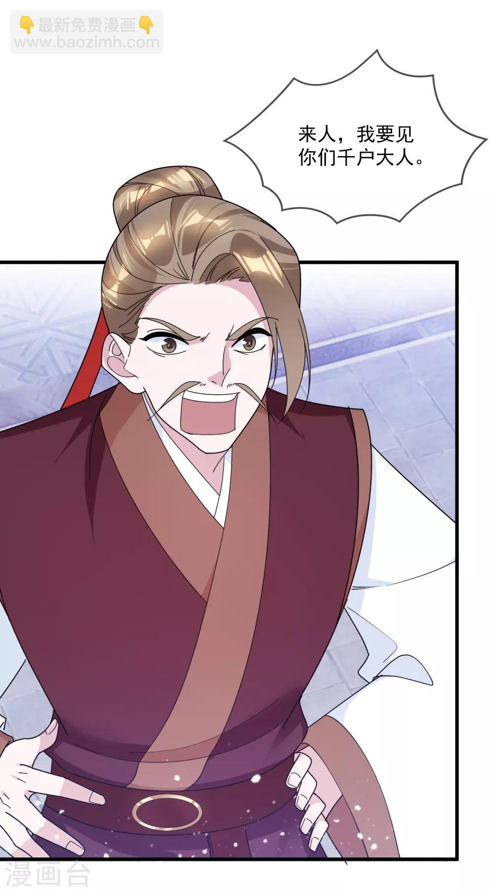 極品敗家子 - 第125話 管中窺豹 - 4