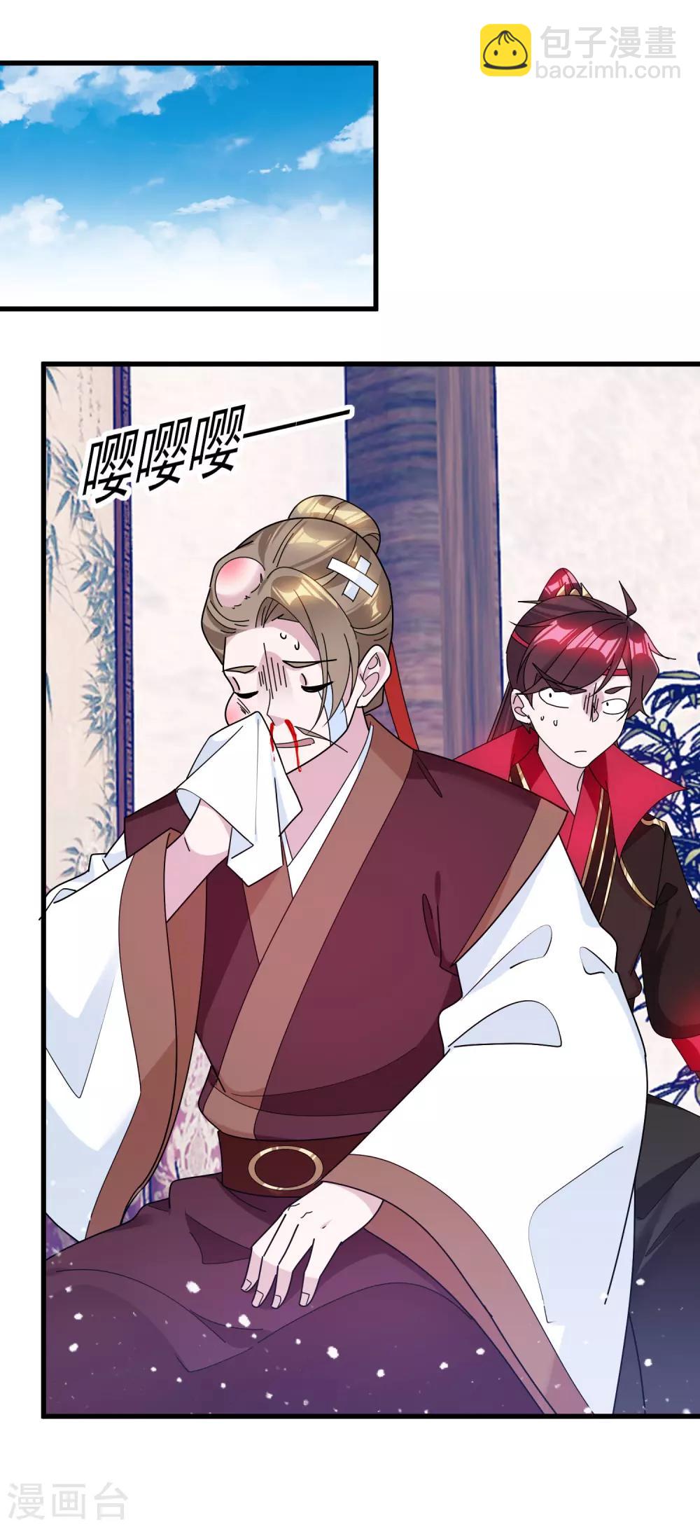 極品敗家子 - 第125話 管中窺豹 - 2