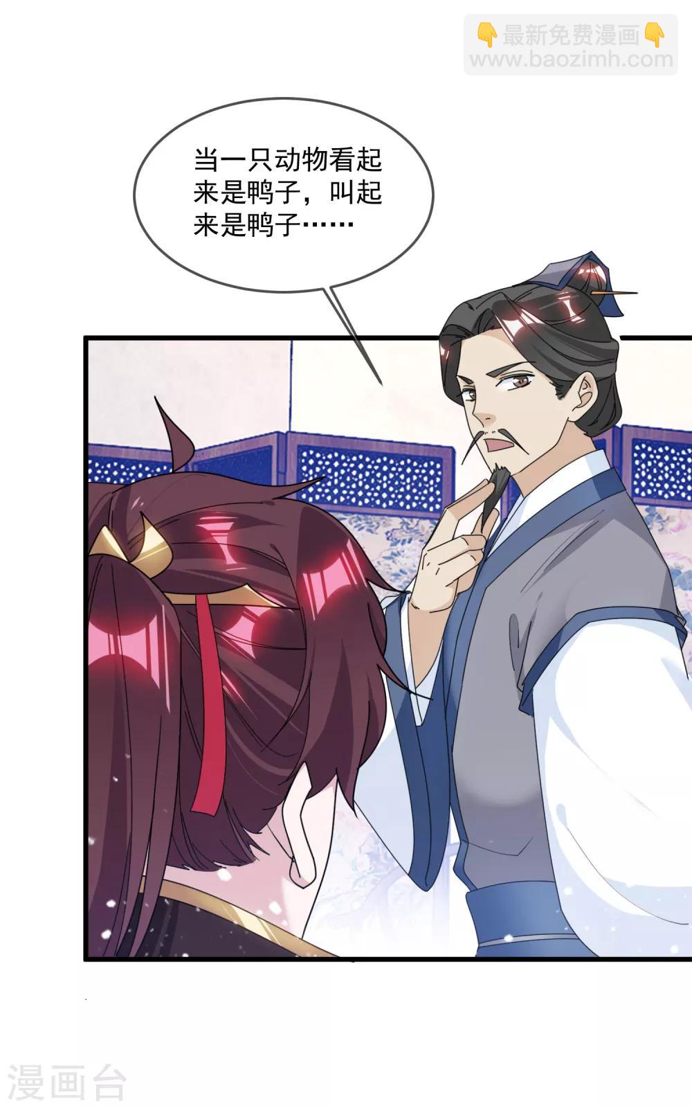 極品敗家子 - 第127話 男人的選擇 - 5