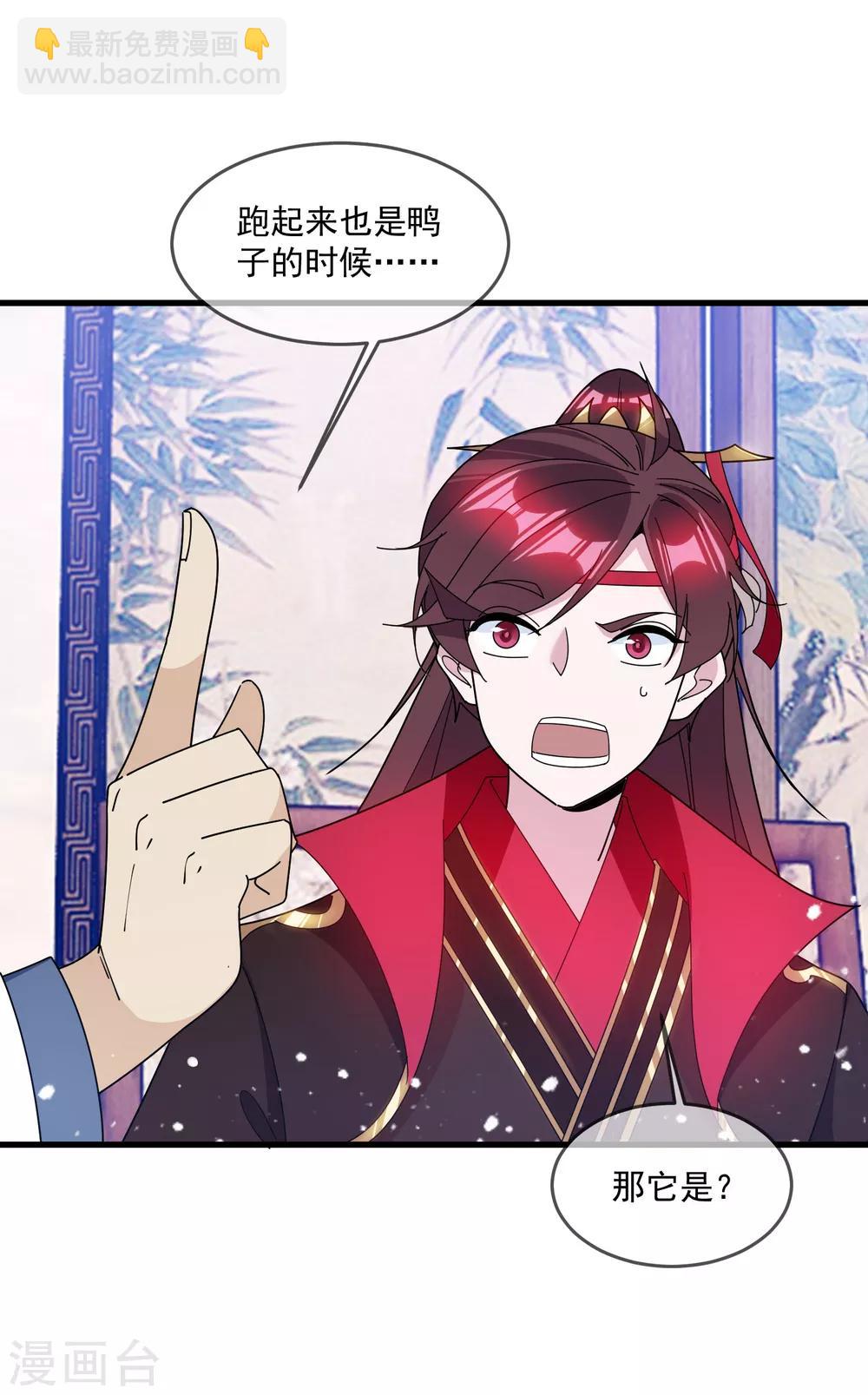 極品敗家子 - 第127話 男人的選擇 - 6