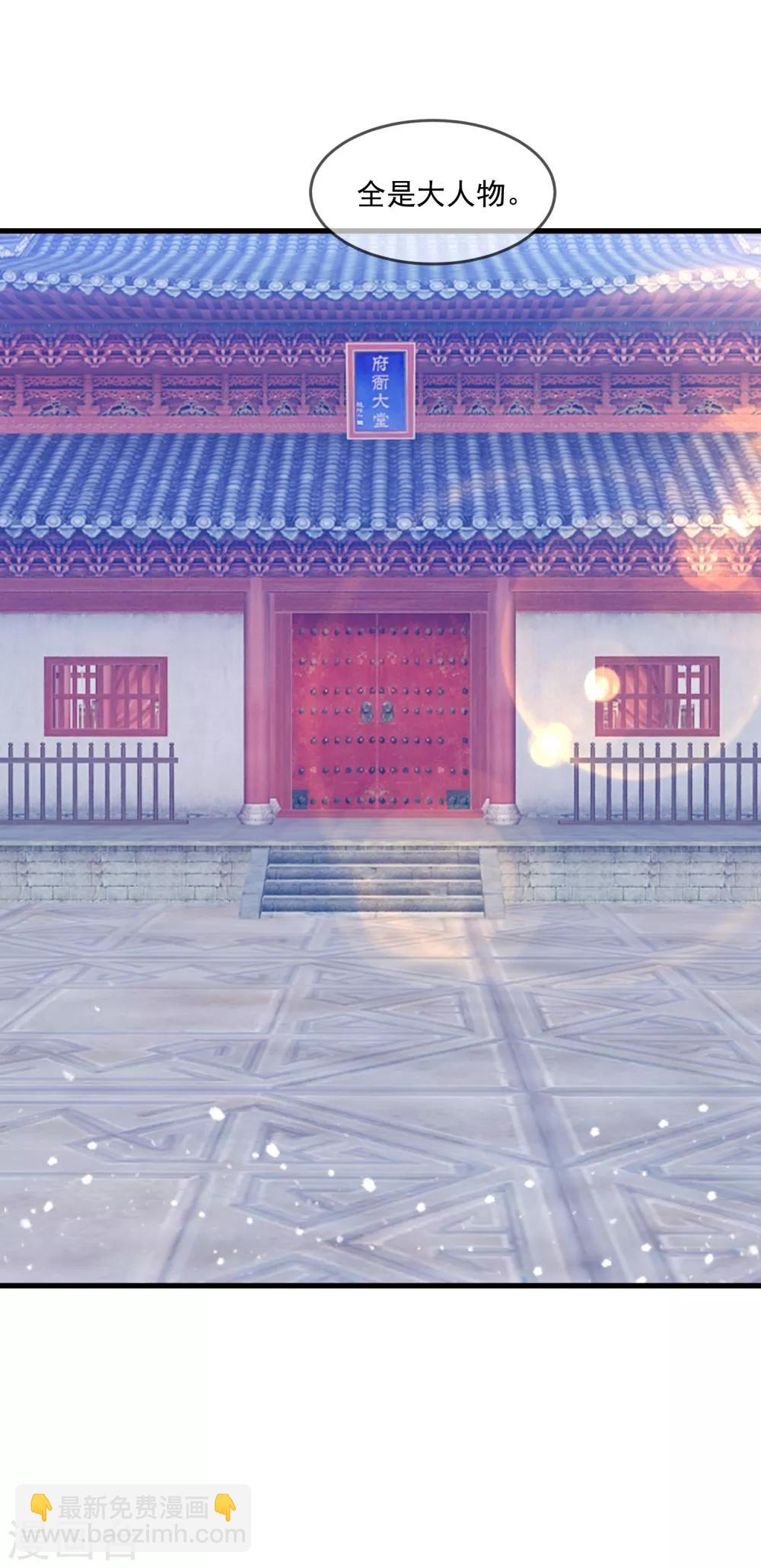 極品敗家子 - 第127話 男人的選擇 - 5