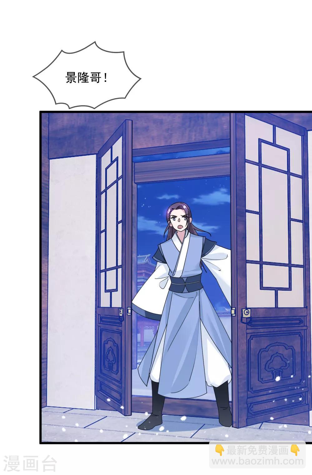 極品敗家子 - 第127話 男人的選擇 - 6