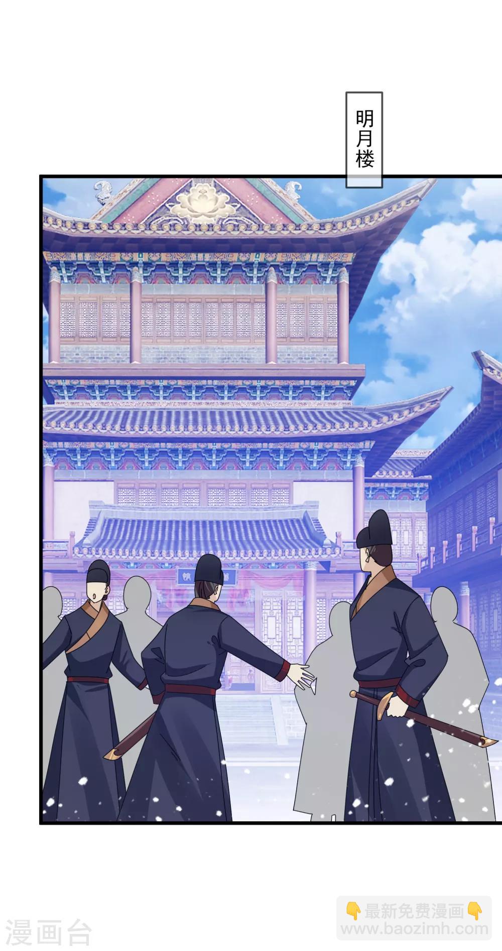 極品敗家子 - 第127話 男人的選擇 - 3