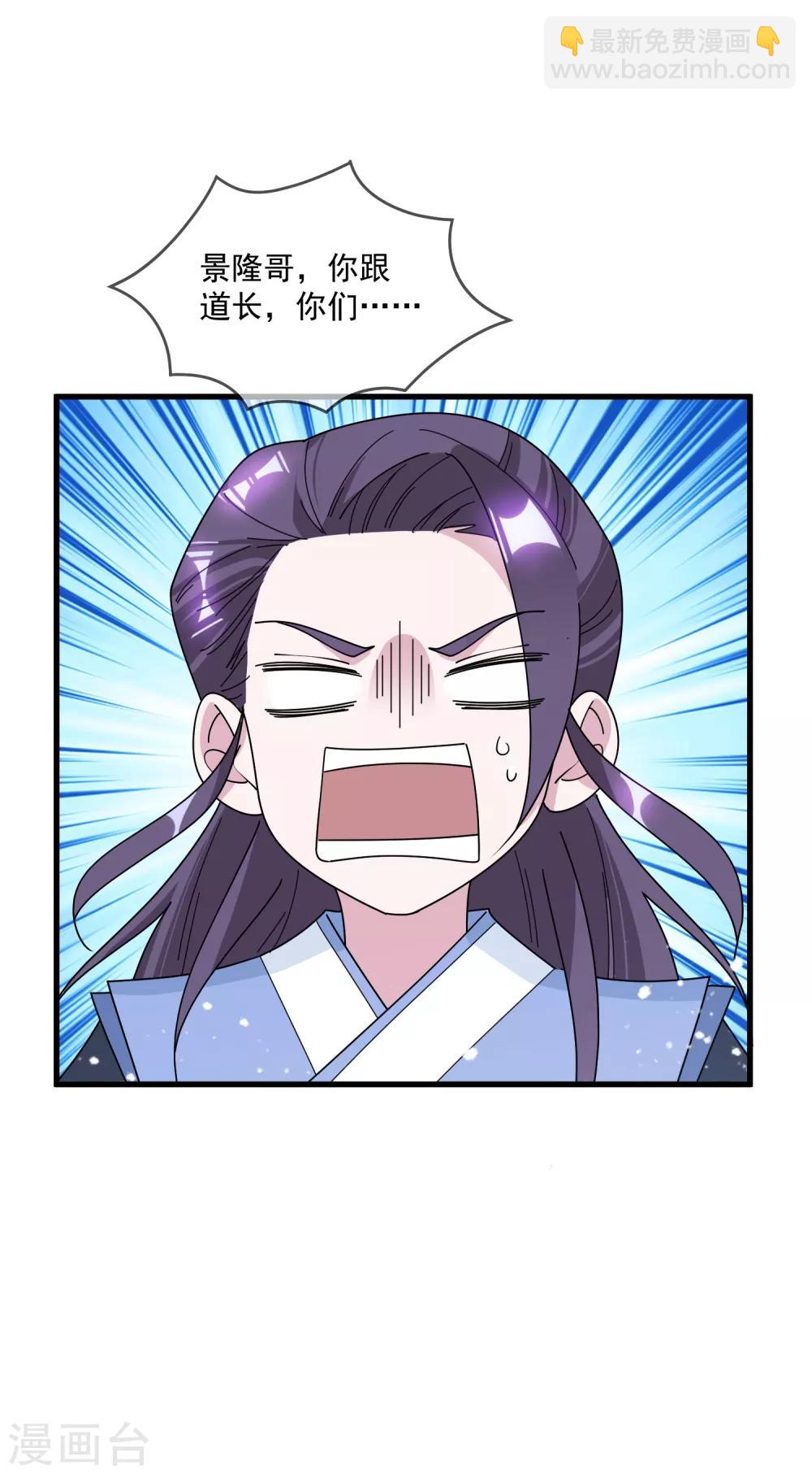 極品敗家子 - 第127話 男人的選擇 - 6