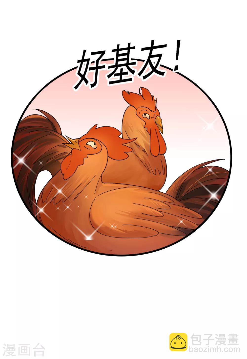 極品敗家子 - 第127話 男人的選擇 - 1