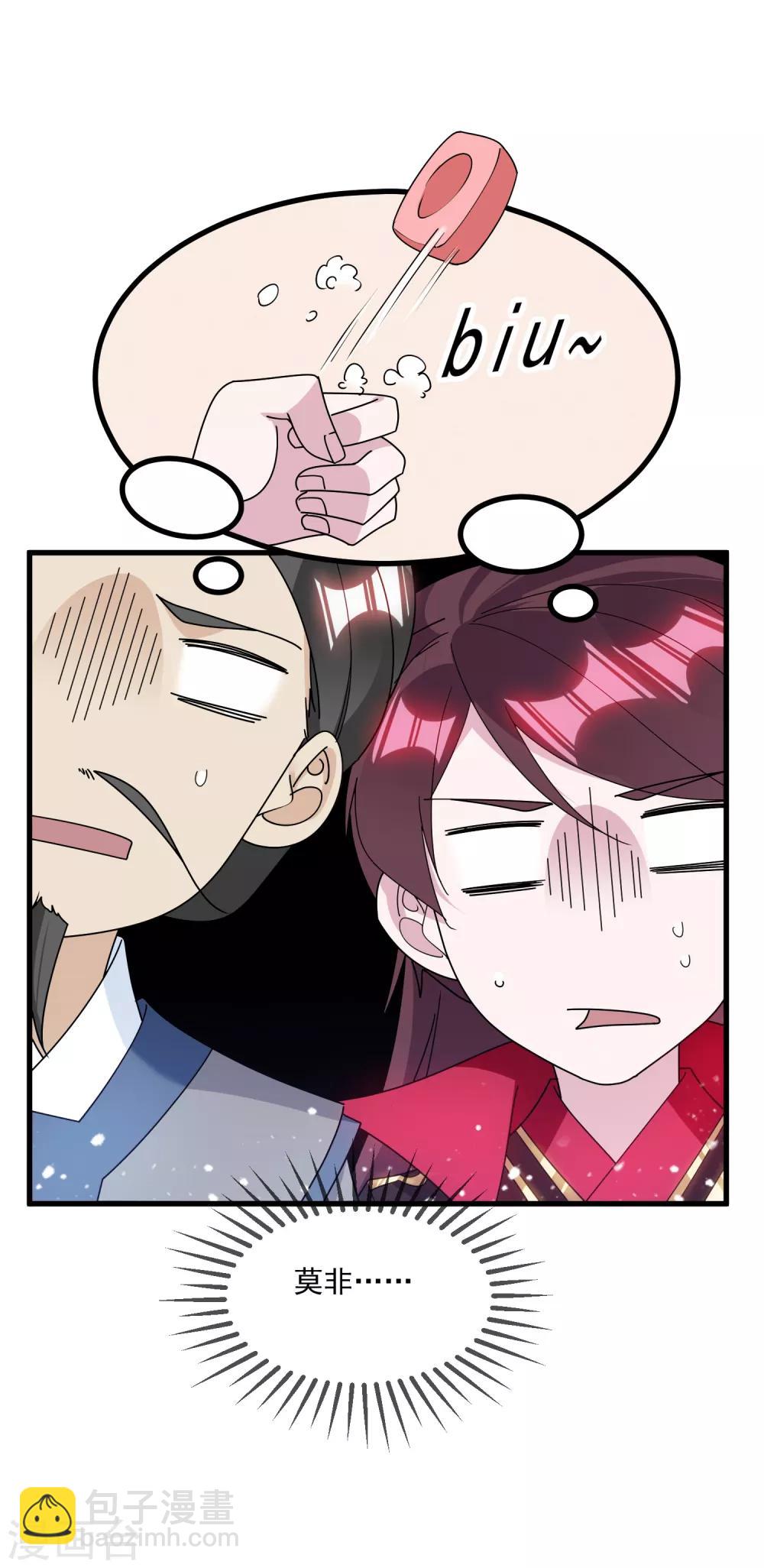 極品敗家子 - 第127話 男人的選擇 - 3