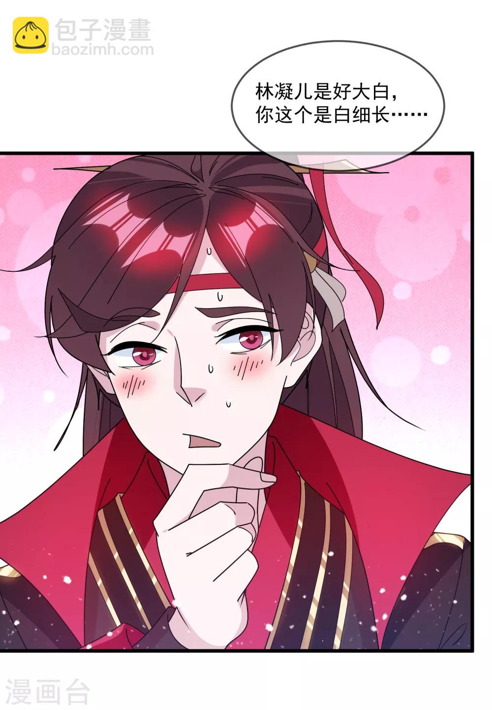 極品敗家子 - 第130話 傾家蕩產 - 6